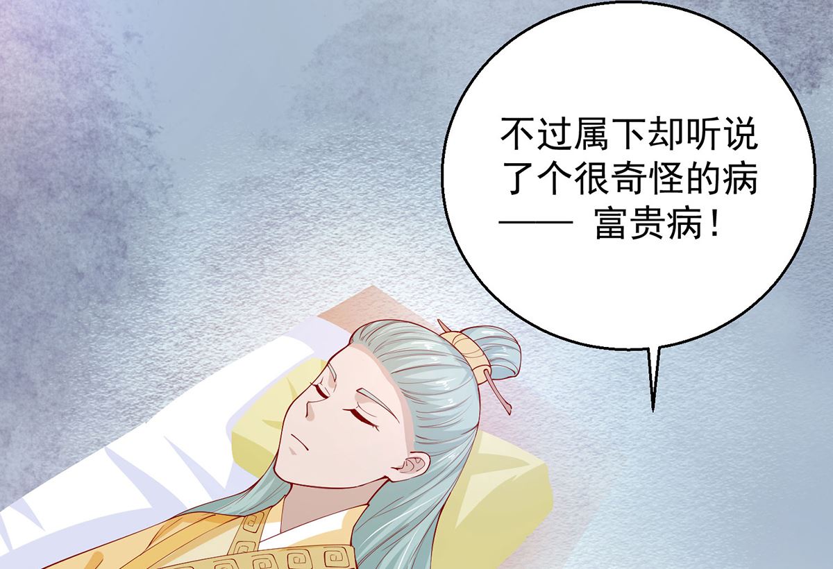 第67话 邪祟出现33