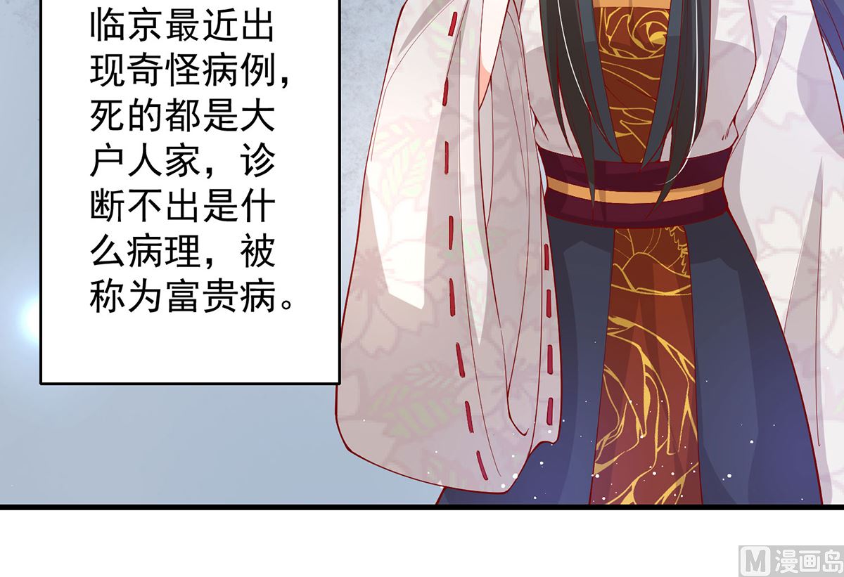 第67话 邪祟出现35