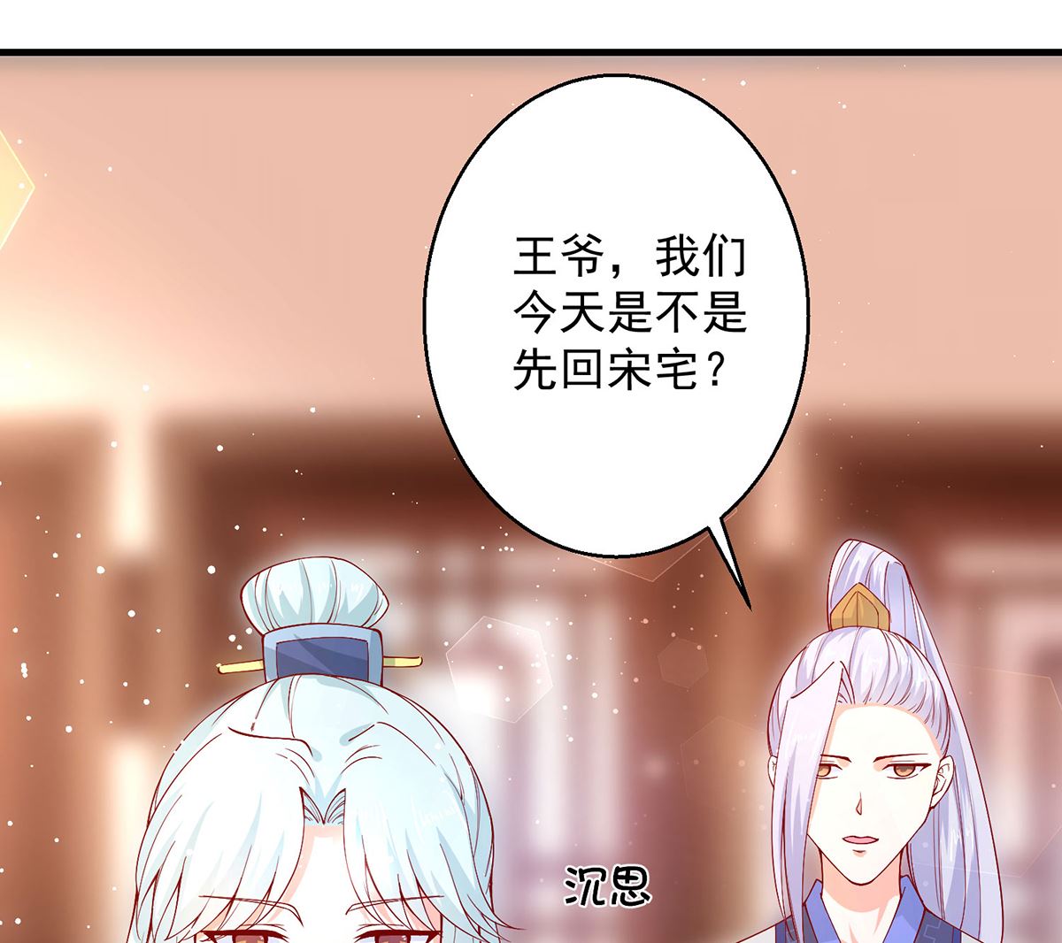 第67话 邪祟出现36