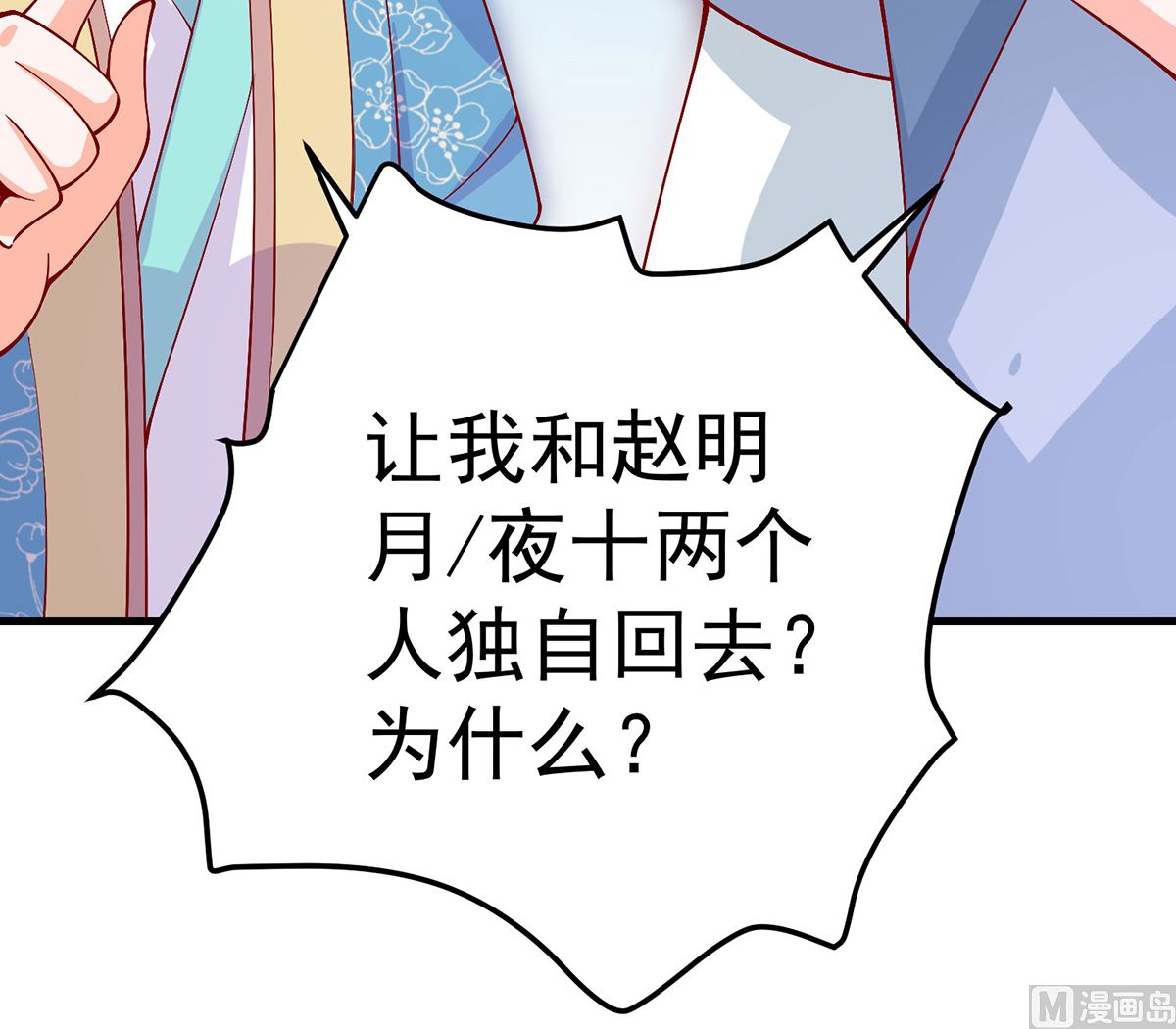 第67话 邪祟出现42