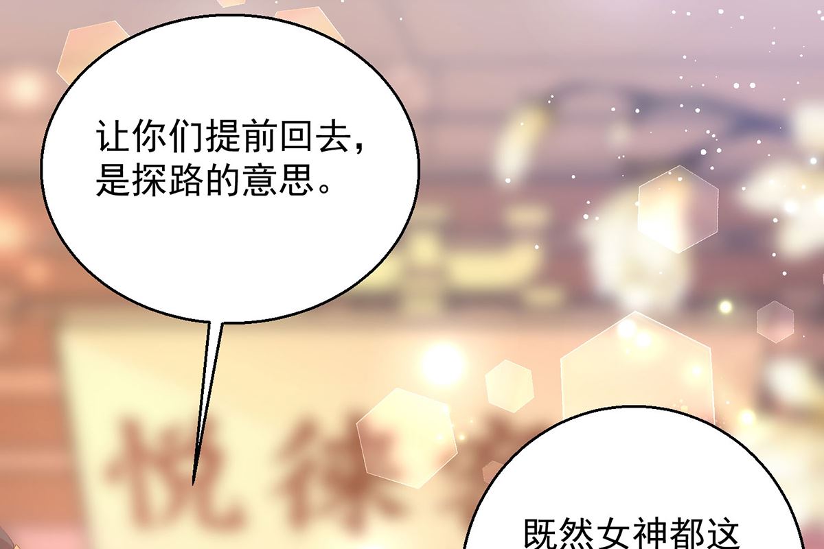 第67话 邪祟出现44