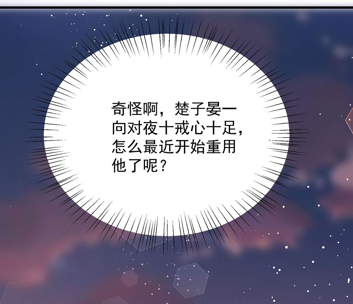 第67话 邪祟出现47