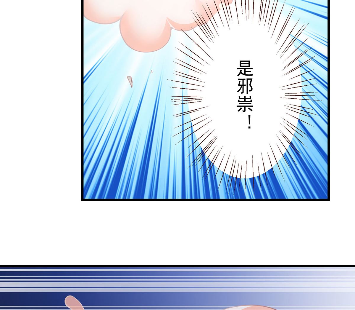 第67话 邪祟出现5