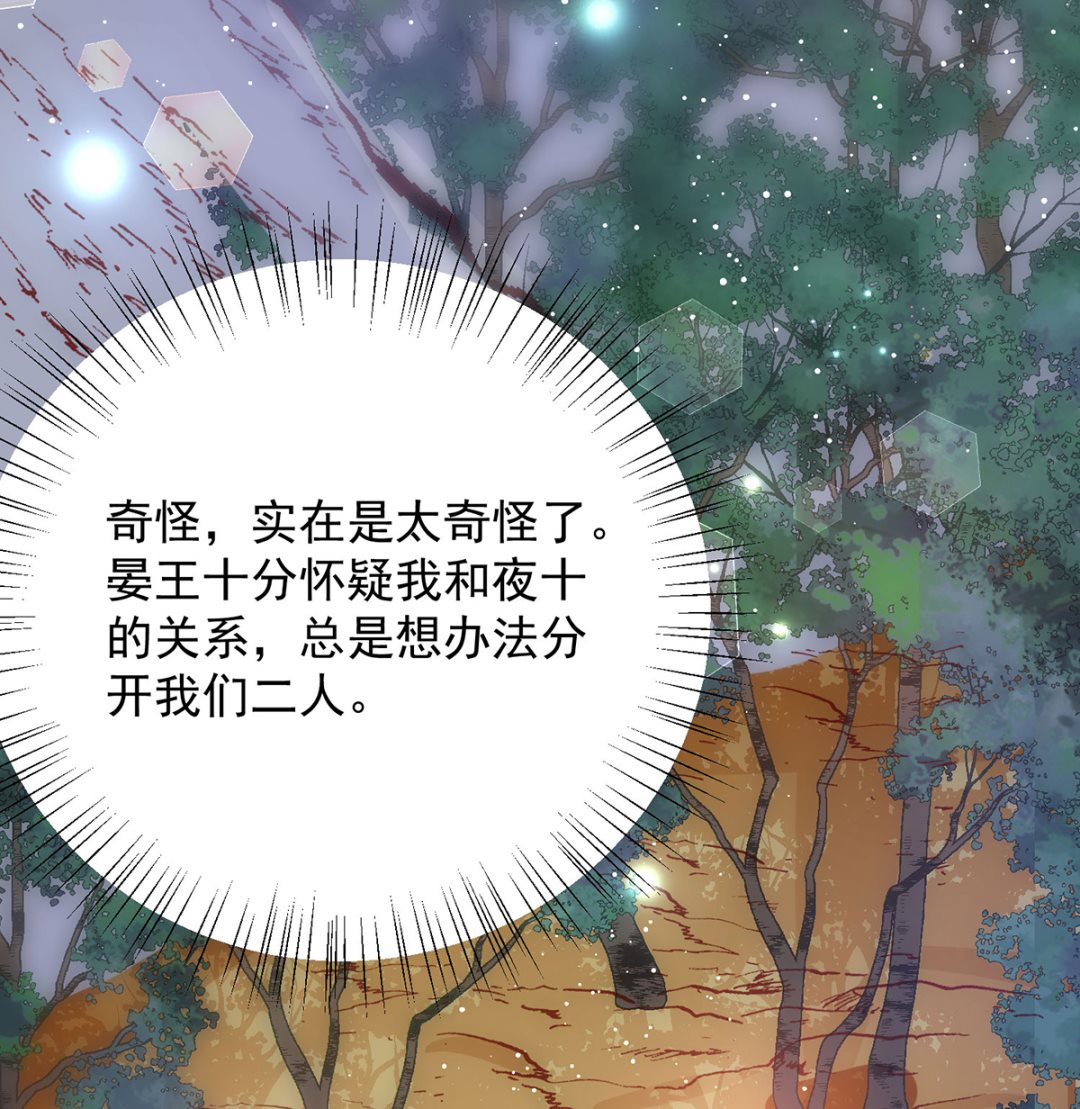 第67话 邪祟出现55