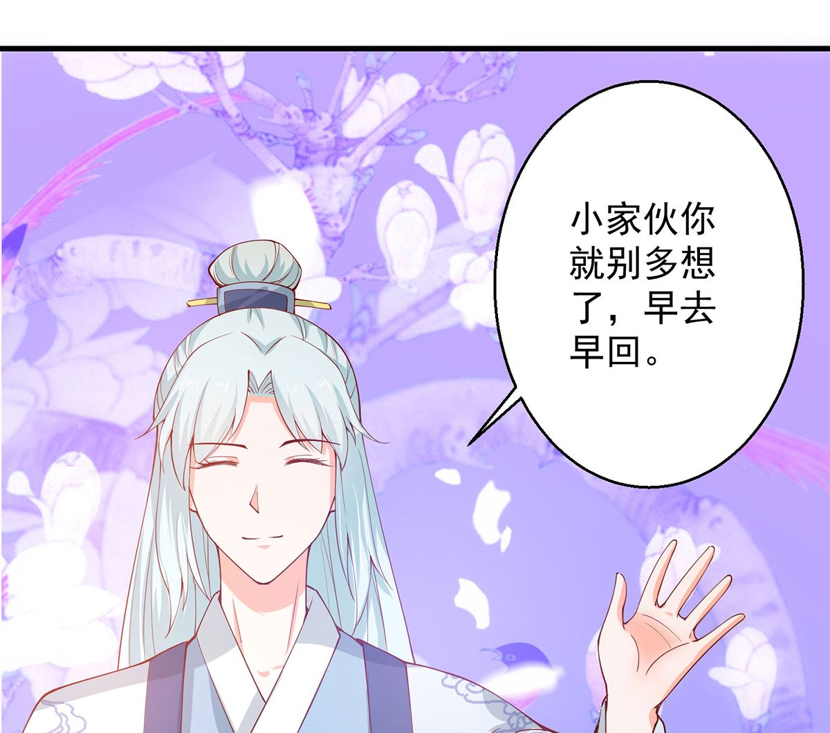 第67话 邪祟出现57