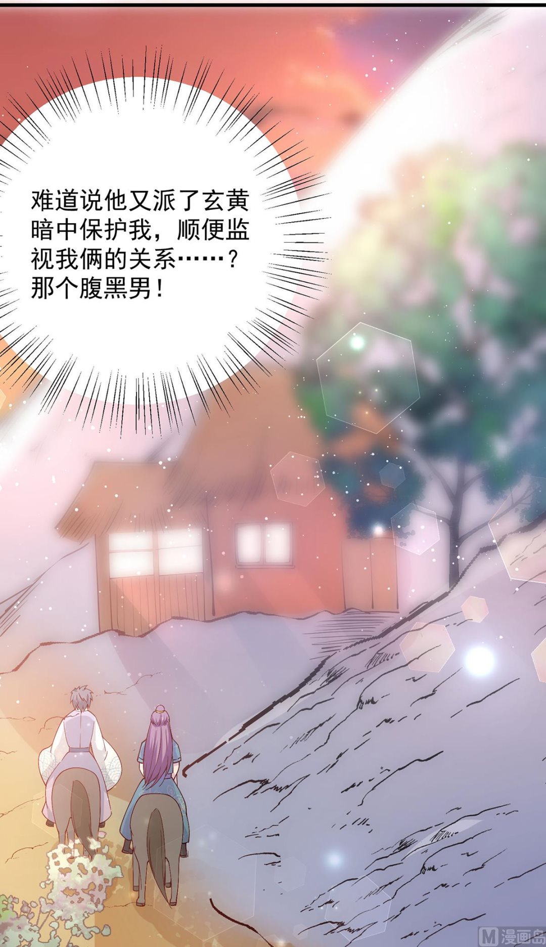 第67话 邪祟出现60