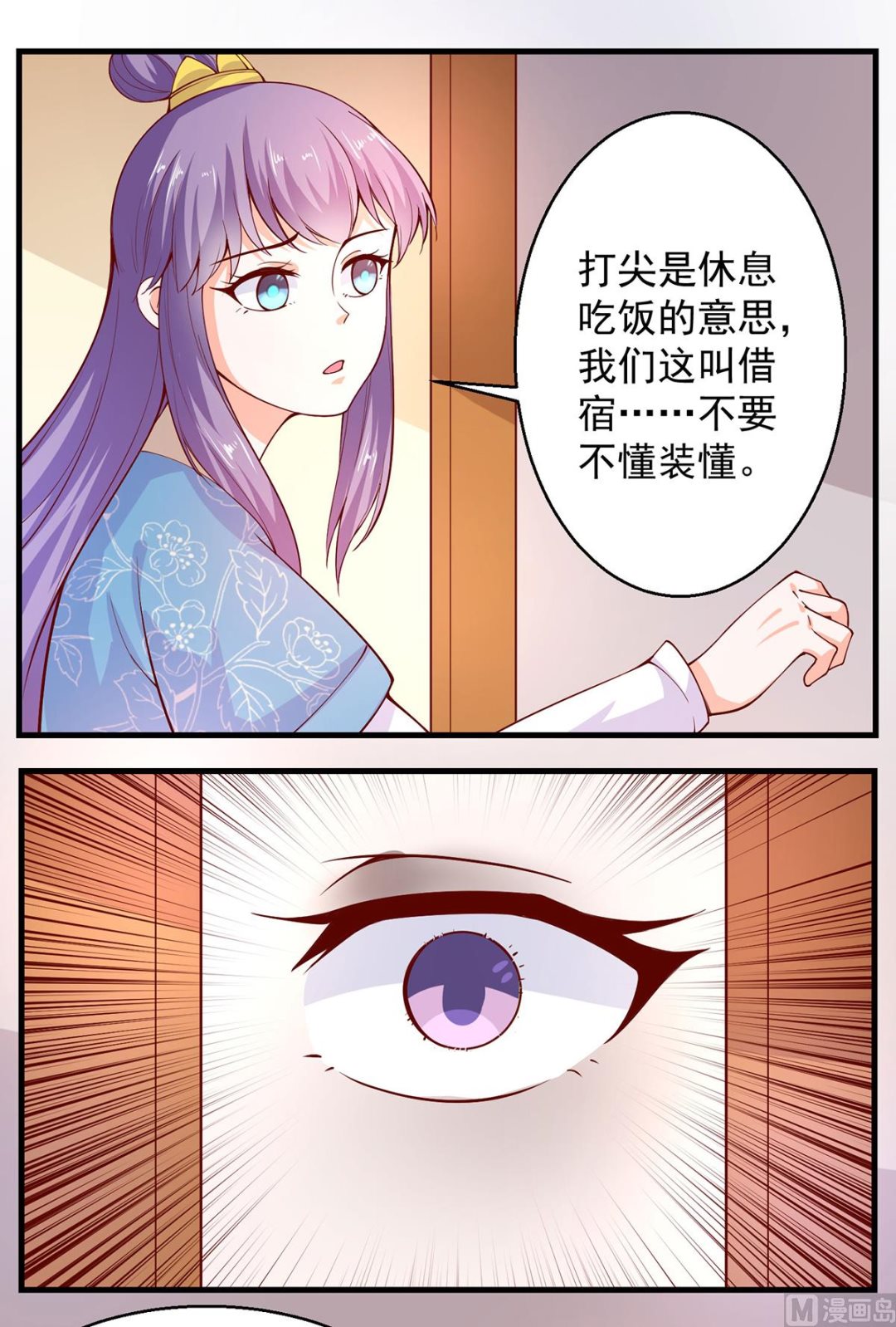 第67话 邪祟出现62