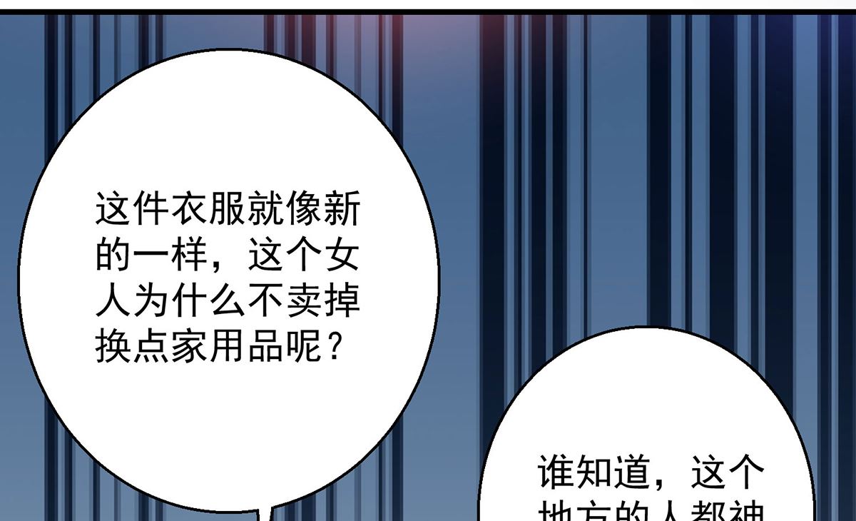 第67话 邪祟出现67