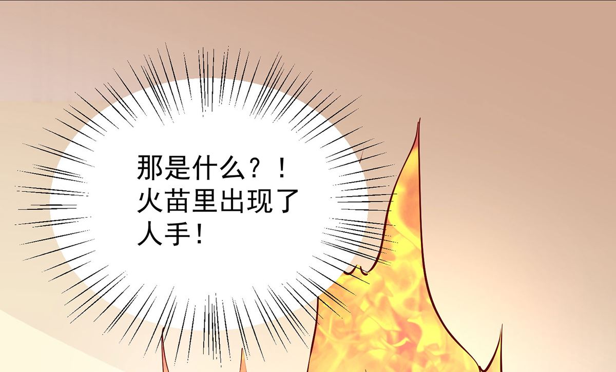 第67话 邪祟出现70