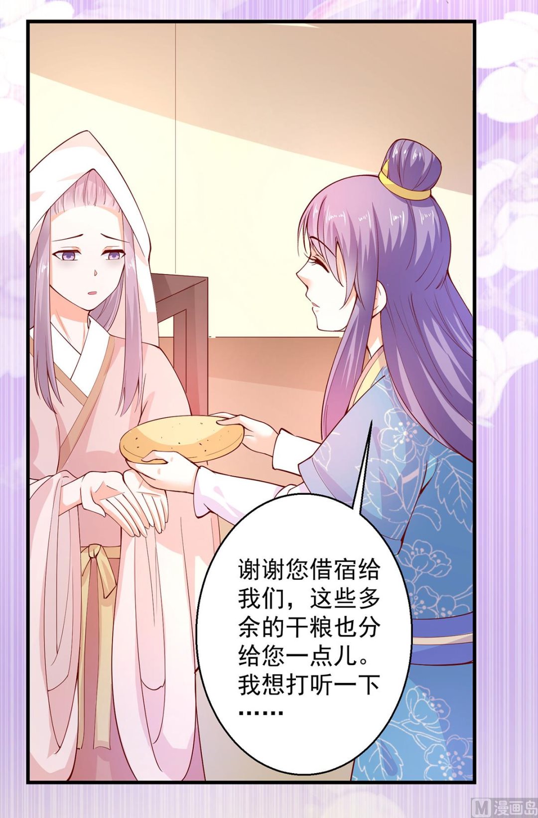 第67话 邪祟出现73