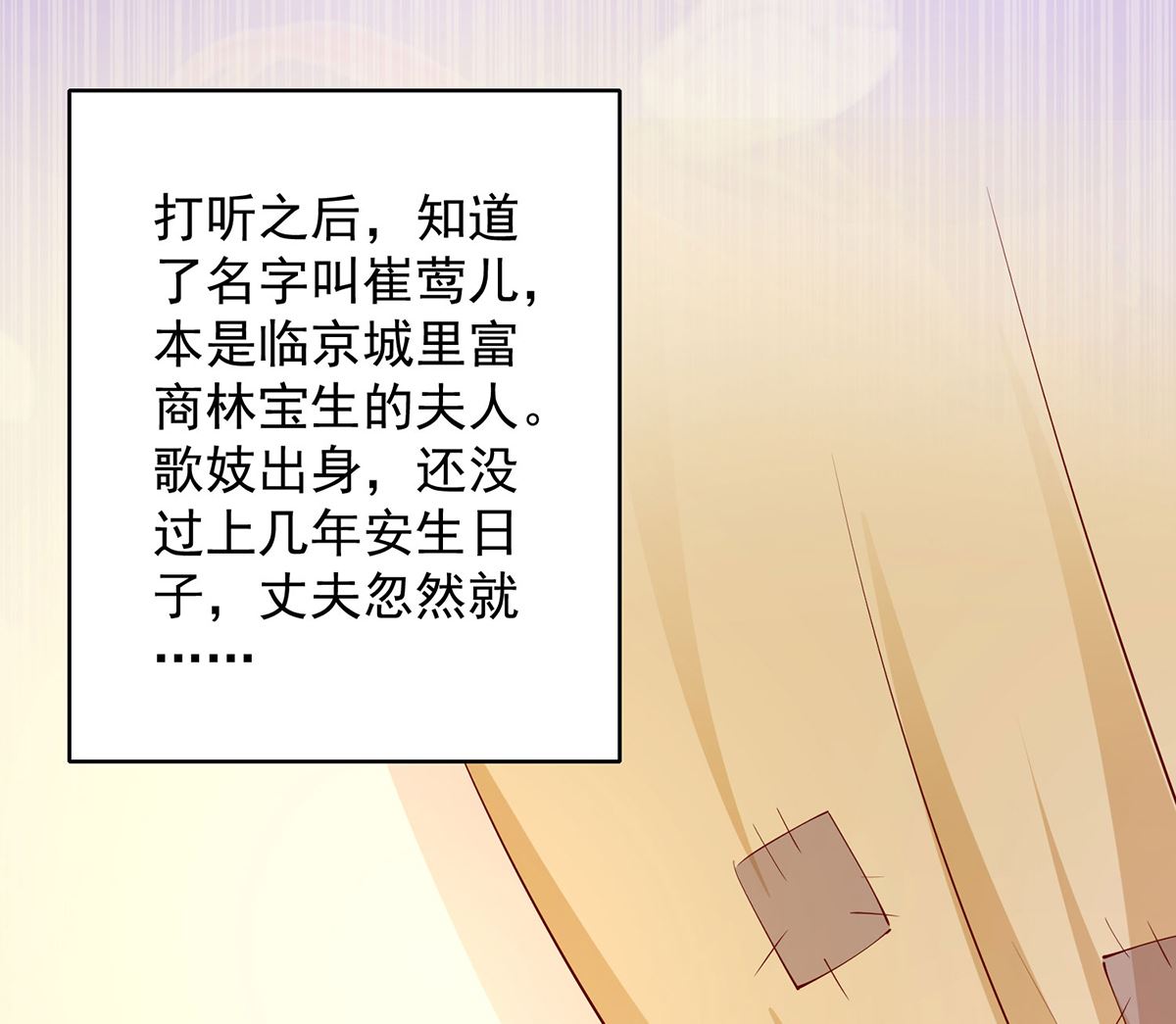 第67话 邪祟出现74