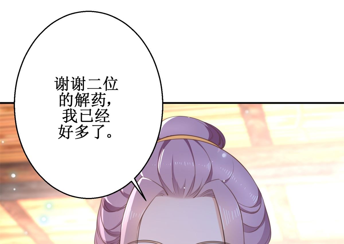 第69话 蜘蛛，又是蜘蛛14