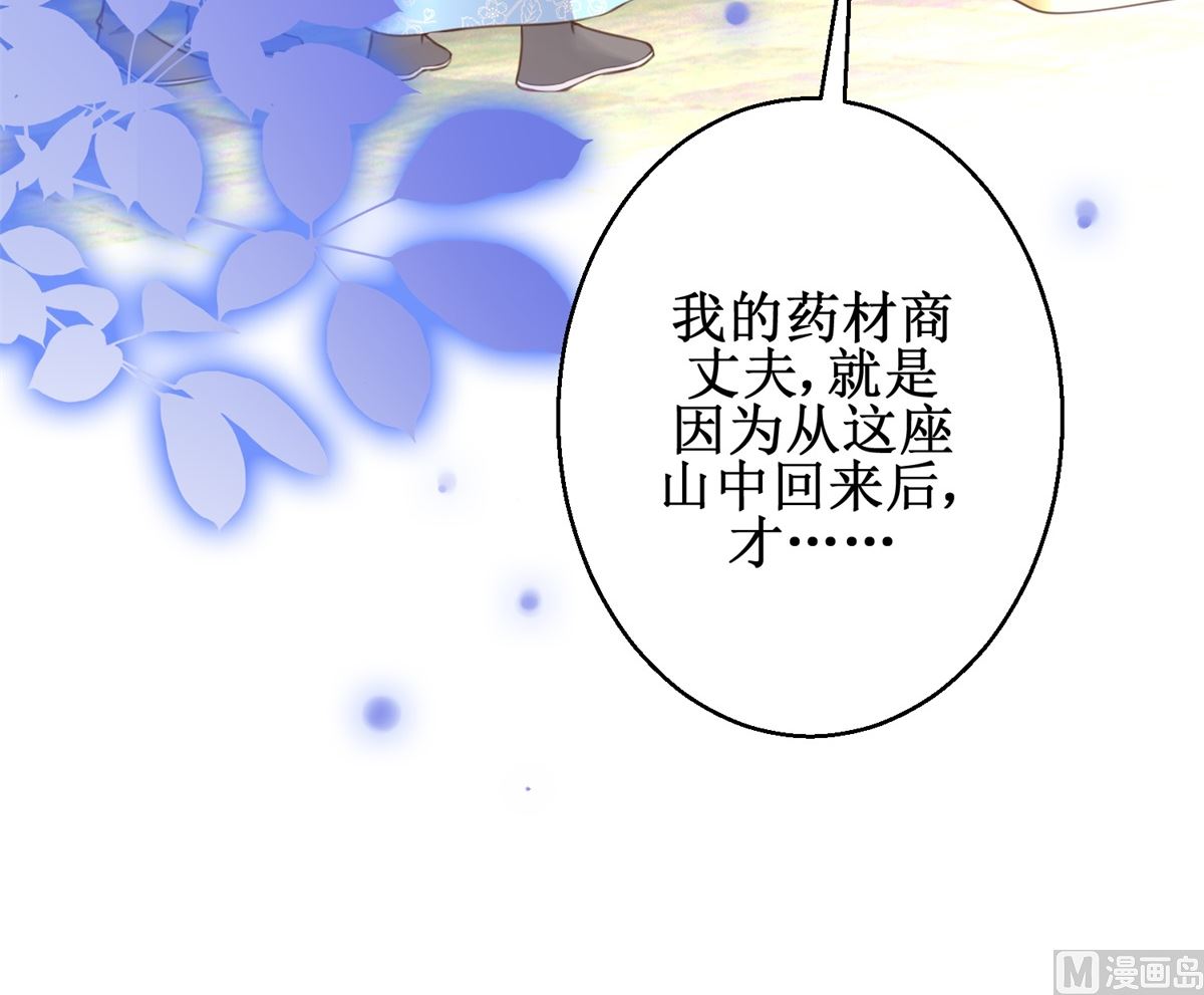 第69话 蜘蛛，又是蜘蛛19