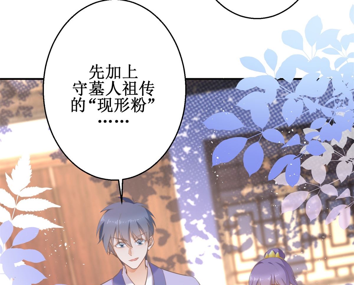 第69话 蜘蛛，又是蜘蛛2