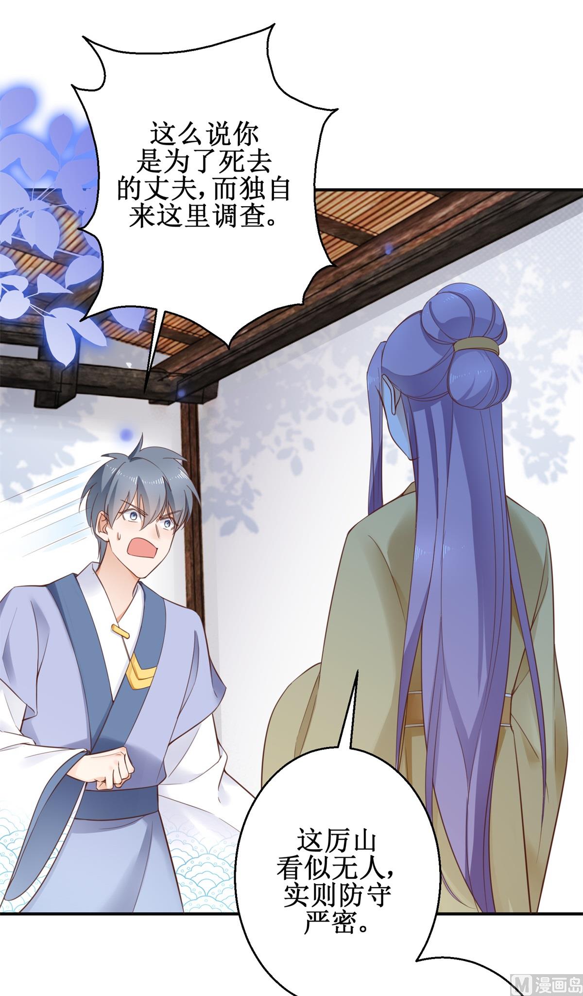 第69话 蜘蛛，又是蜘蛛20