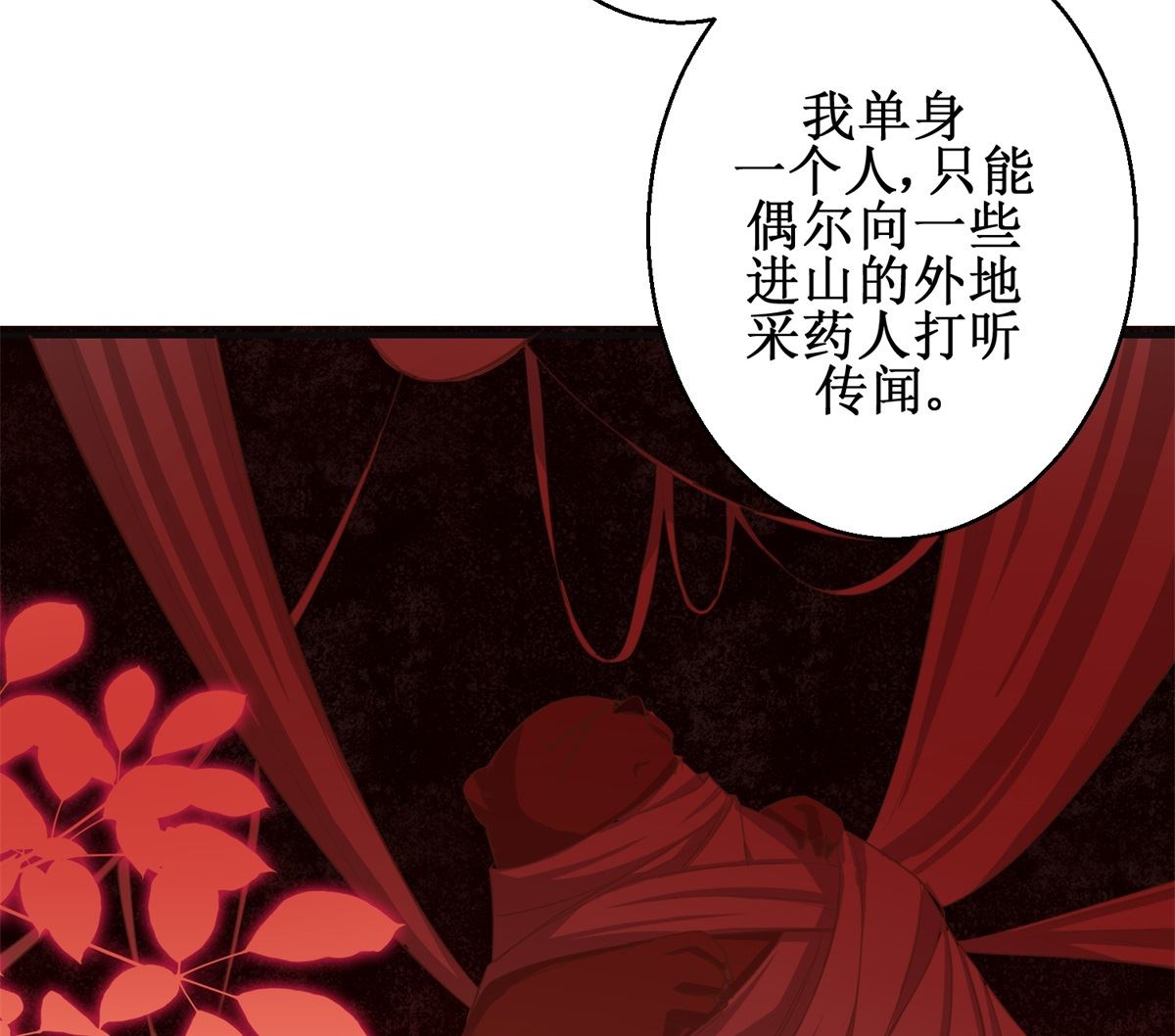 第69话 蜘蛛，又是蜘蛛21