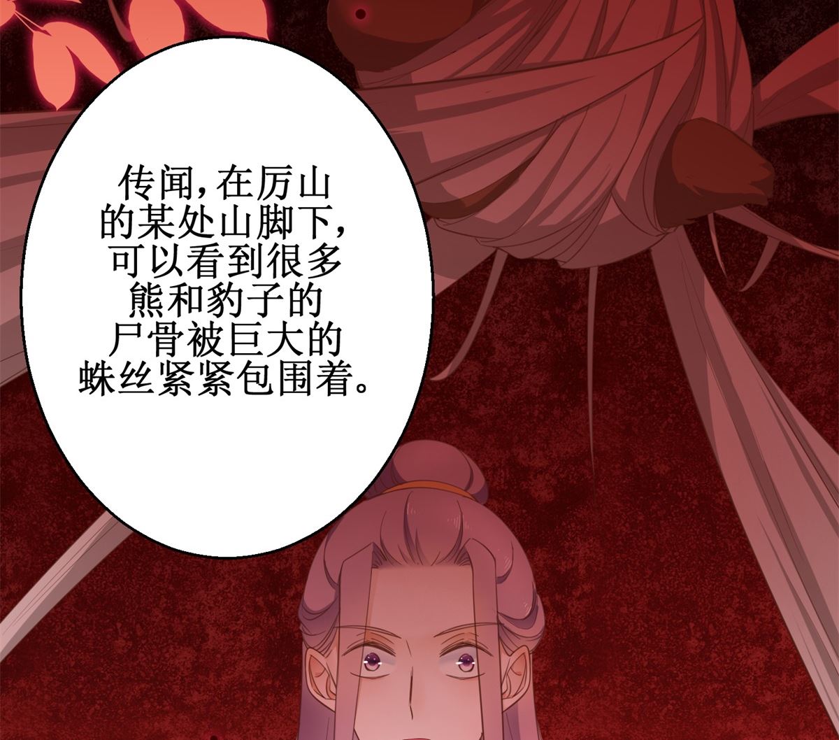 第69话 蜘蛛，又是蜘蛛22