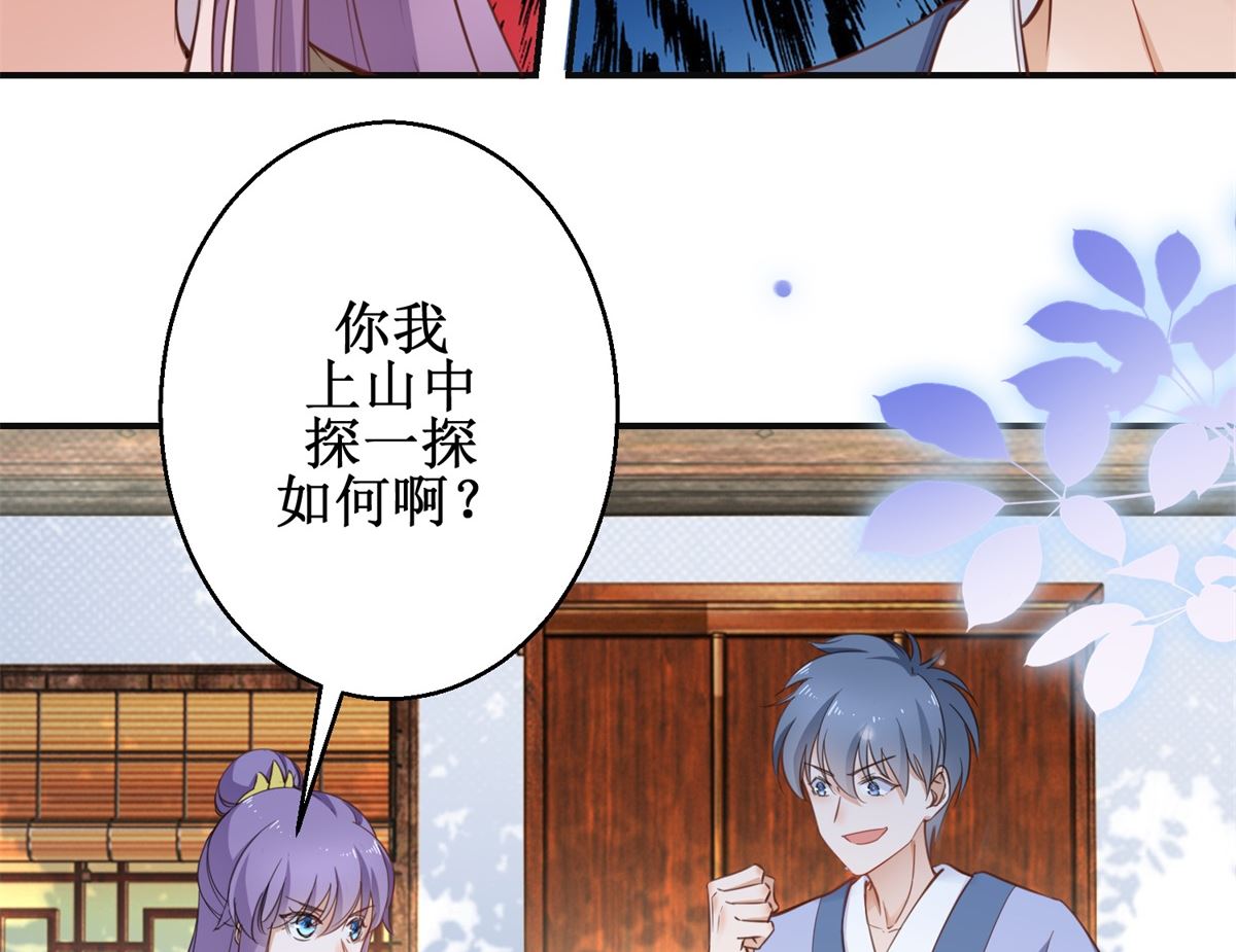 第69话 蜘蛛，又是蜘蛛25