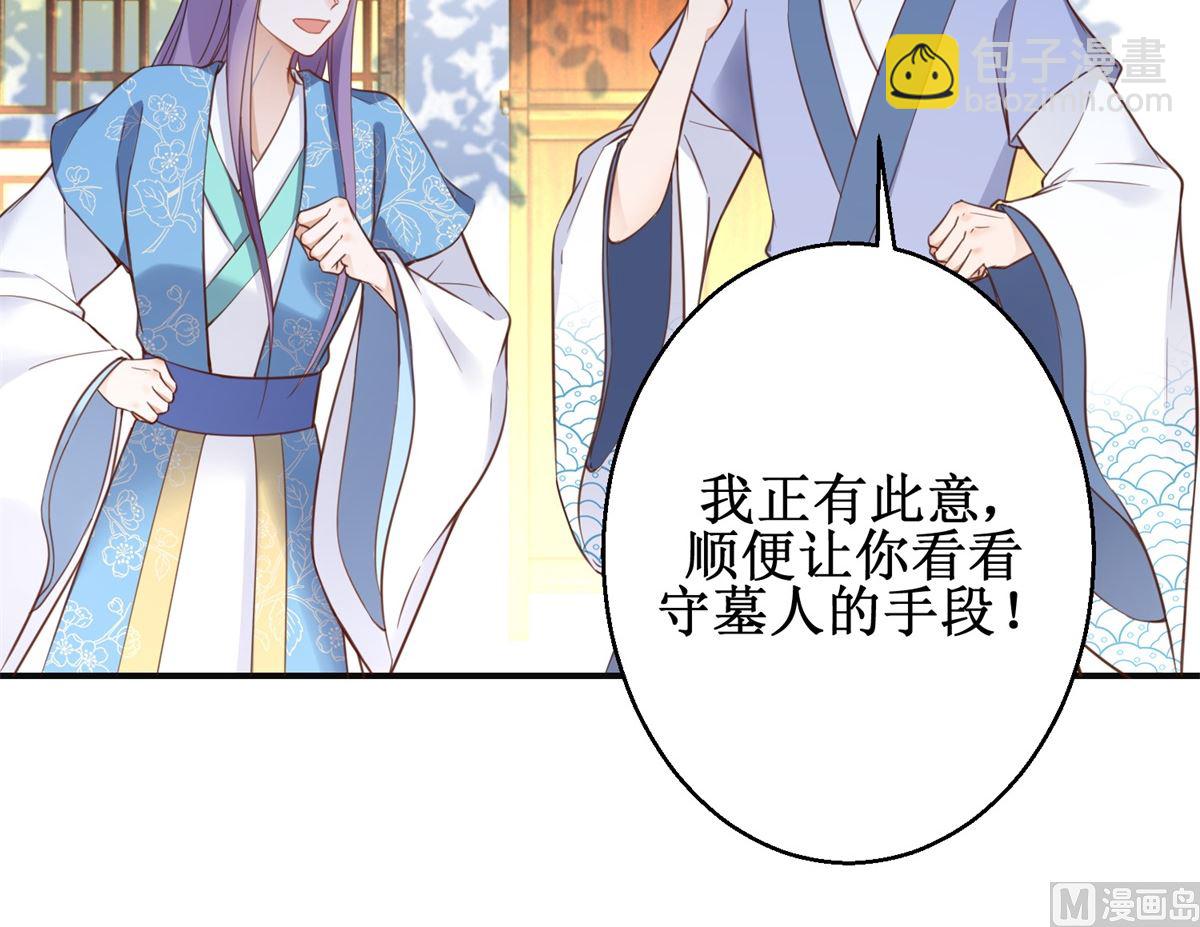 第69话 蜘蛛，又是蜘蛛26