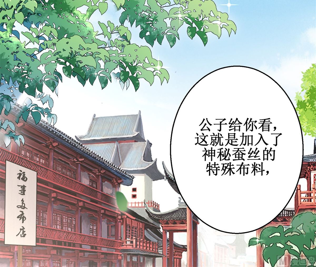 第69话 蜘蛛，又是蜘蛛29