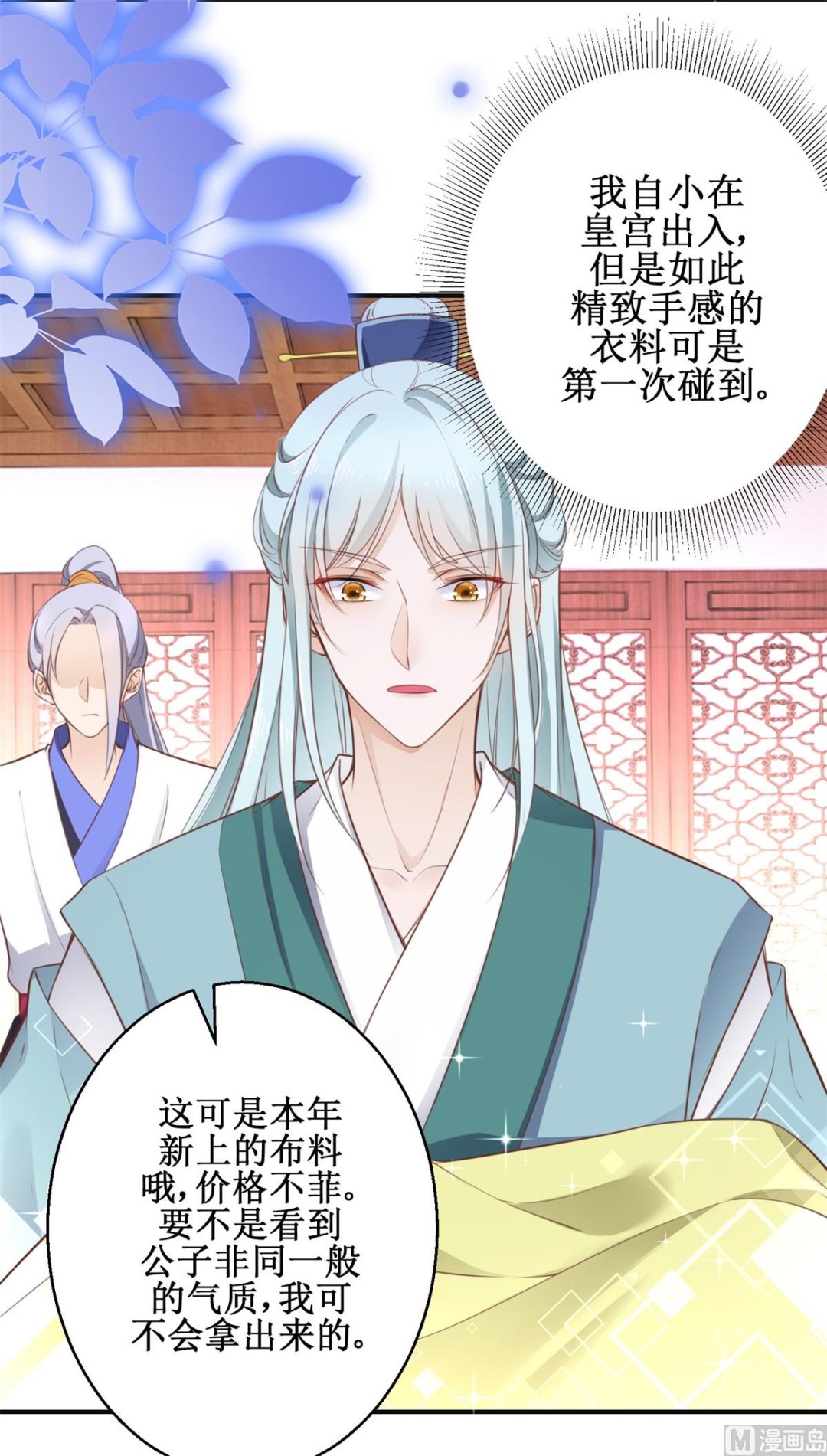 第69话 蜘蛛，又是蜘蛛31
