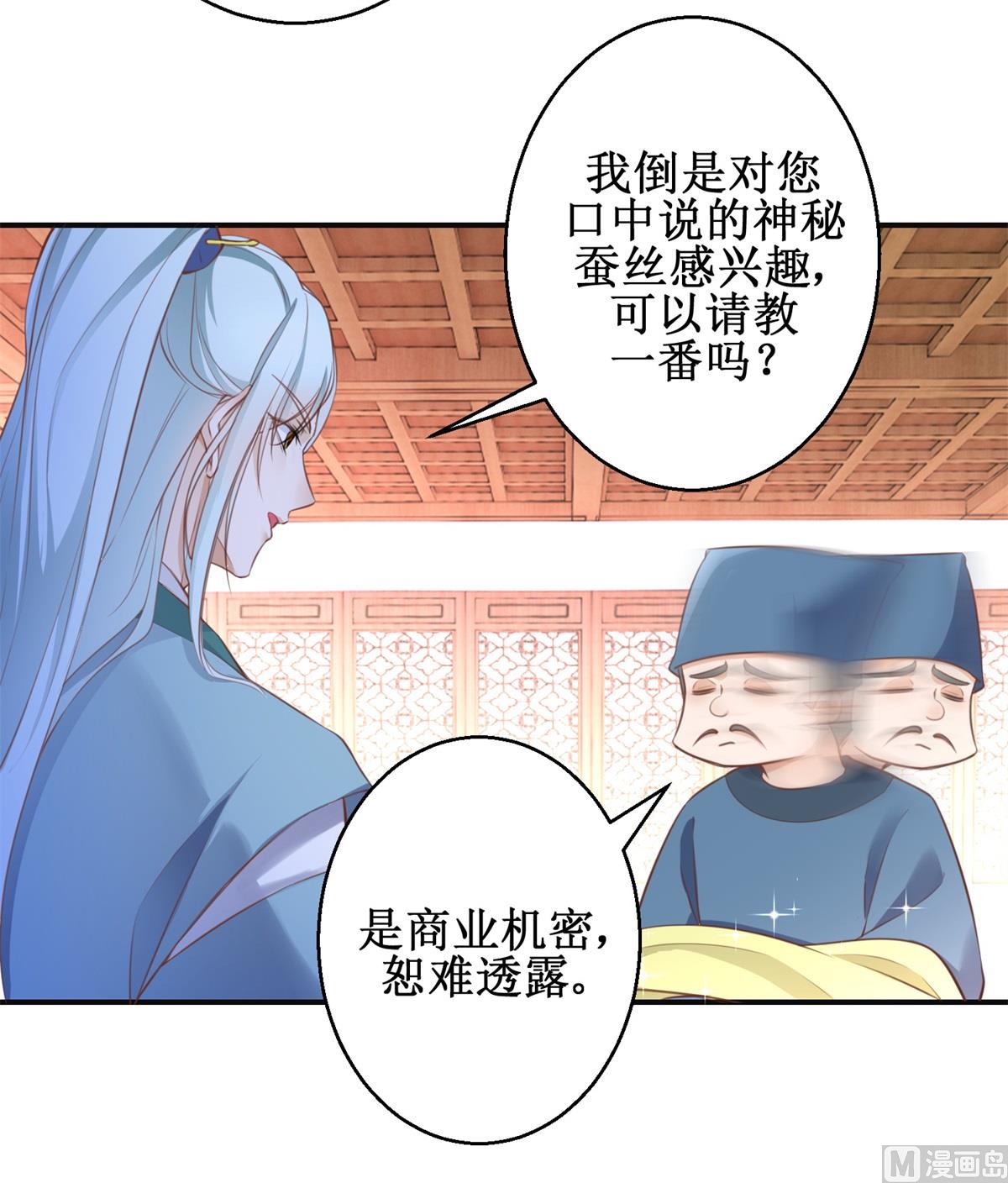 第69话 蜘蛛，又是蜘蛛32