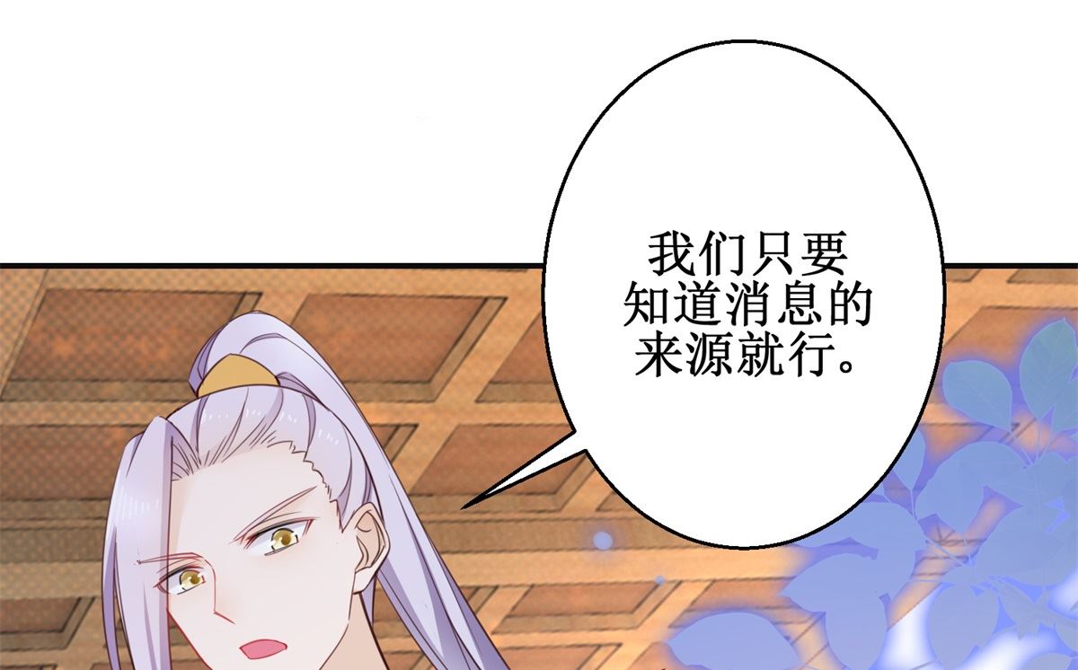 第69话 蜘蛛，又是蜘蛛33