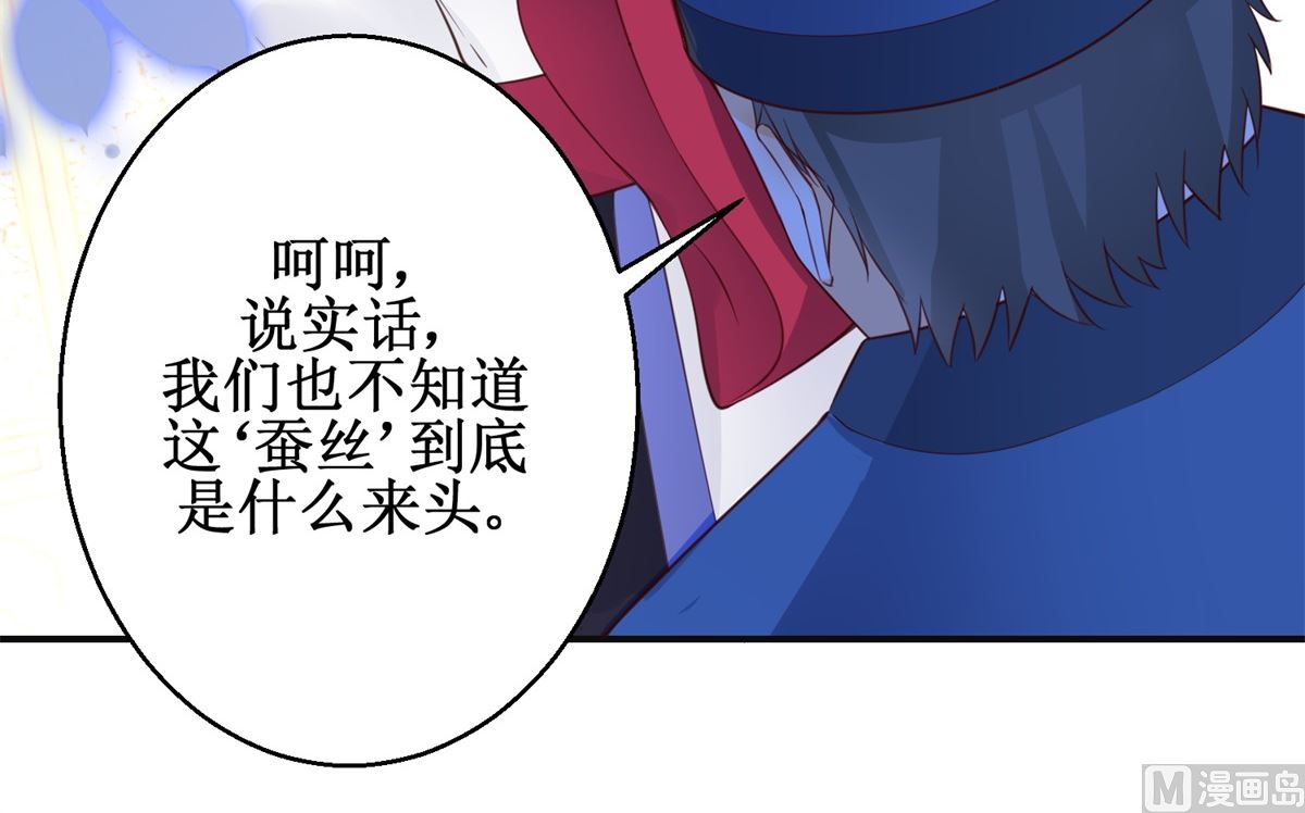 第69话 蜘蛛，又是蜘蛛35