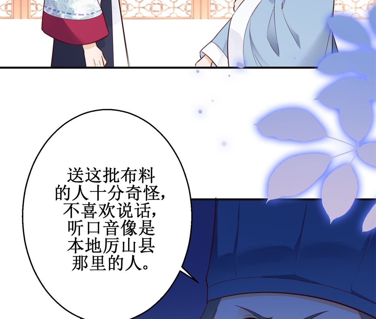 第69话 蜘蛛，又是蜘蛛37