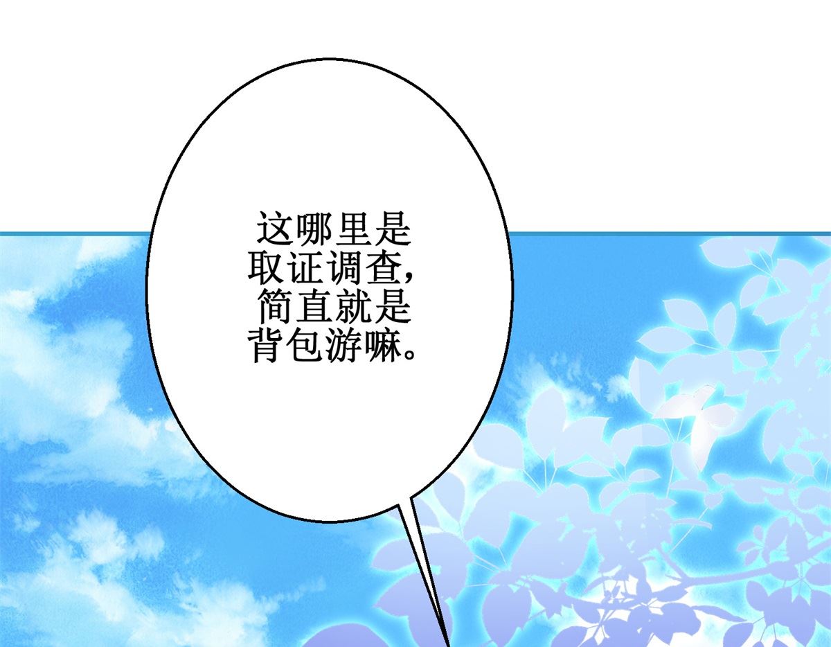 第69话 蜘蛛，又是蜘蛛58