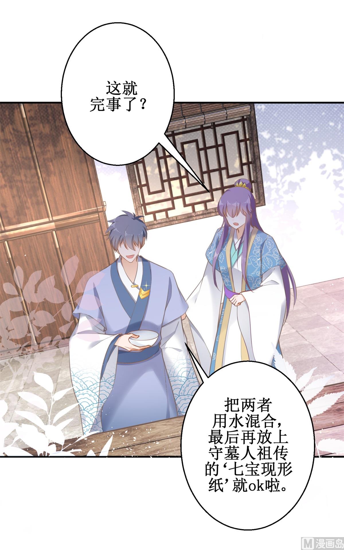 第69话 蜘蛛，又是蜘蛛6