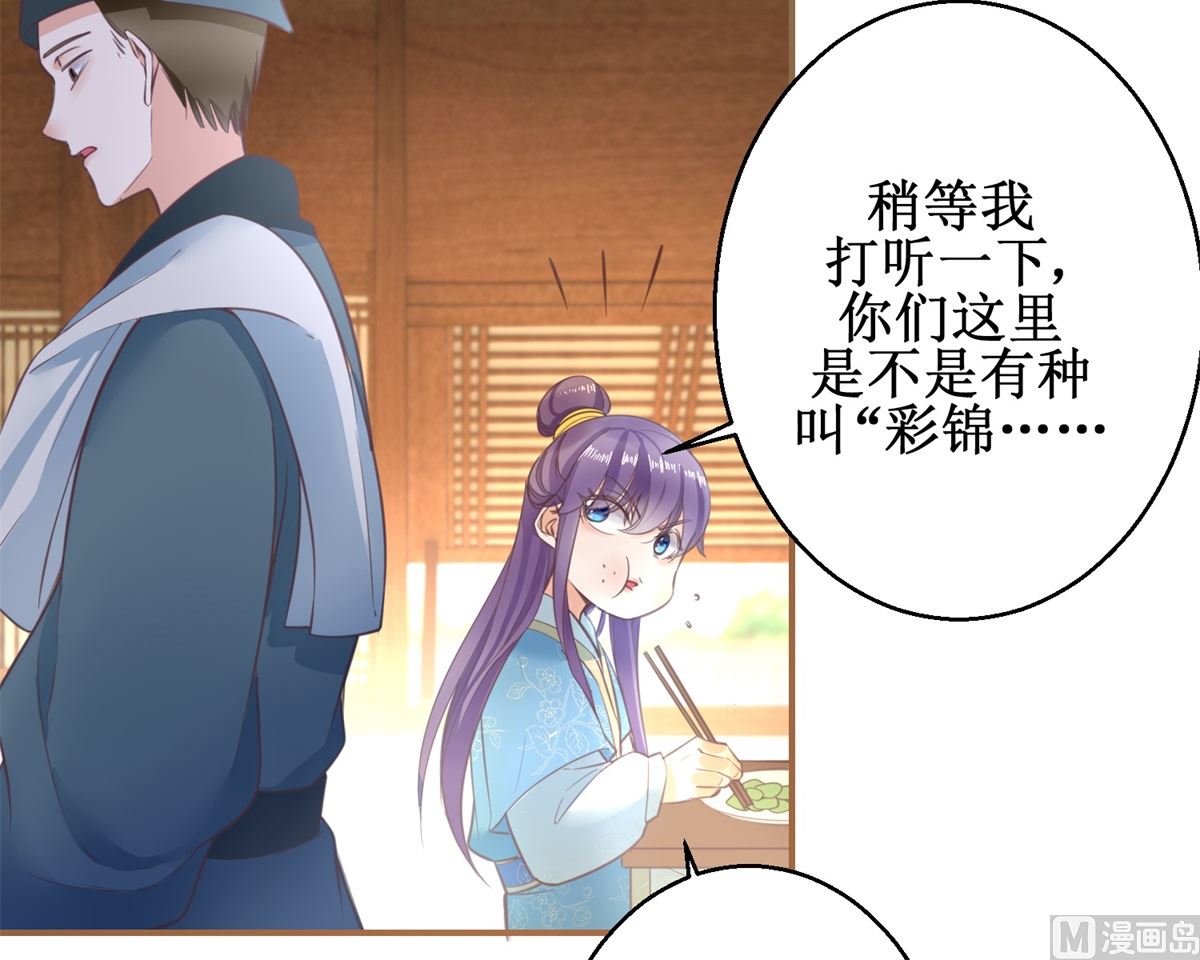 第69话 蜘蛛，又是蜘蛛63