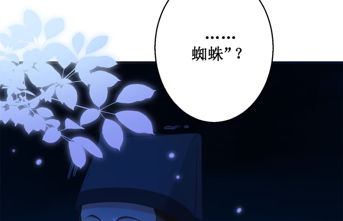 第69话 蜘蛛，又是蜘蛛64