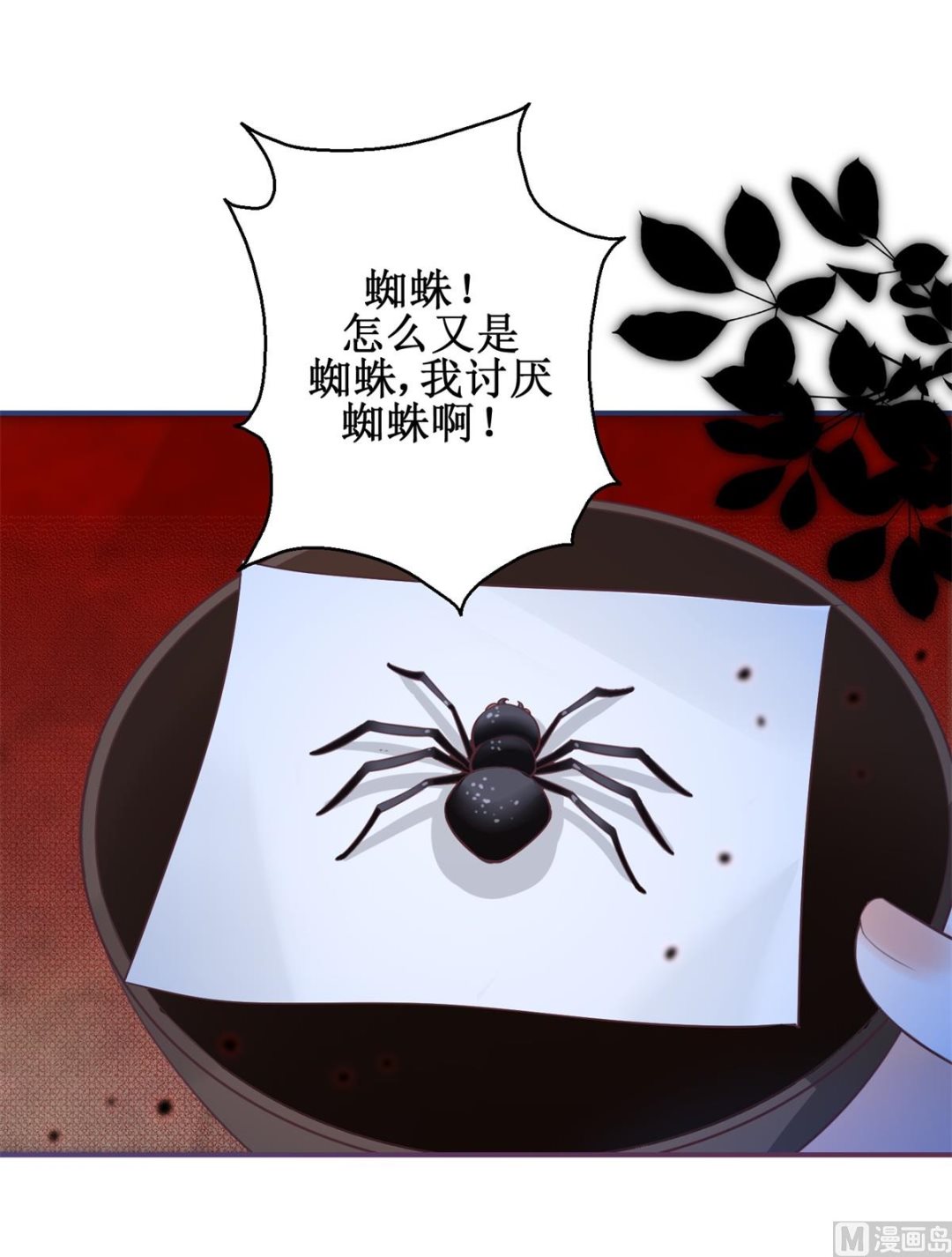 第69话 蜘蛛，又是蜘蛛7