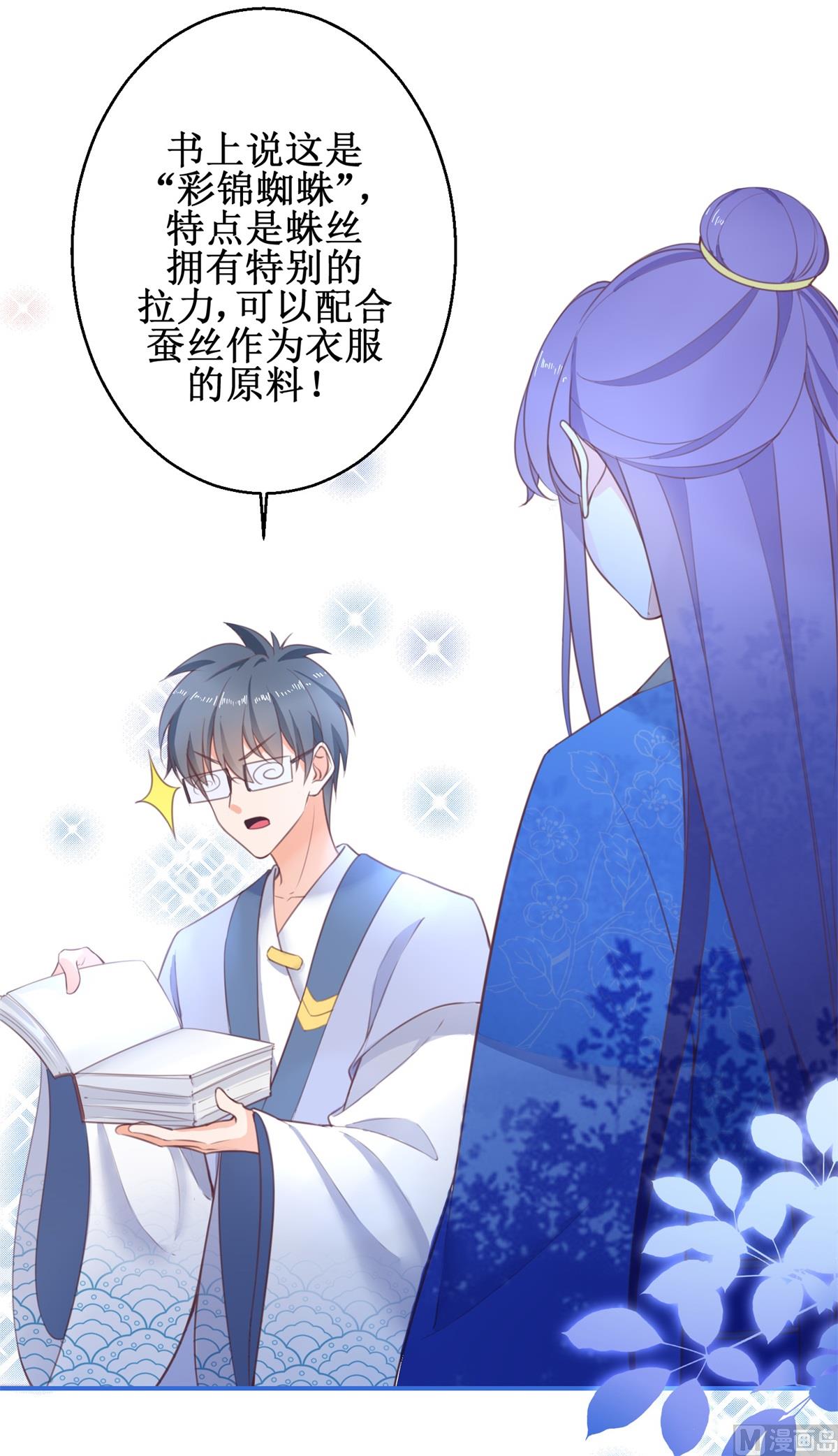 第69话 蜘蛛，又是蜘蛛8