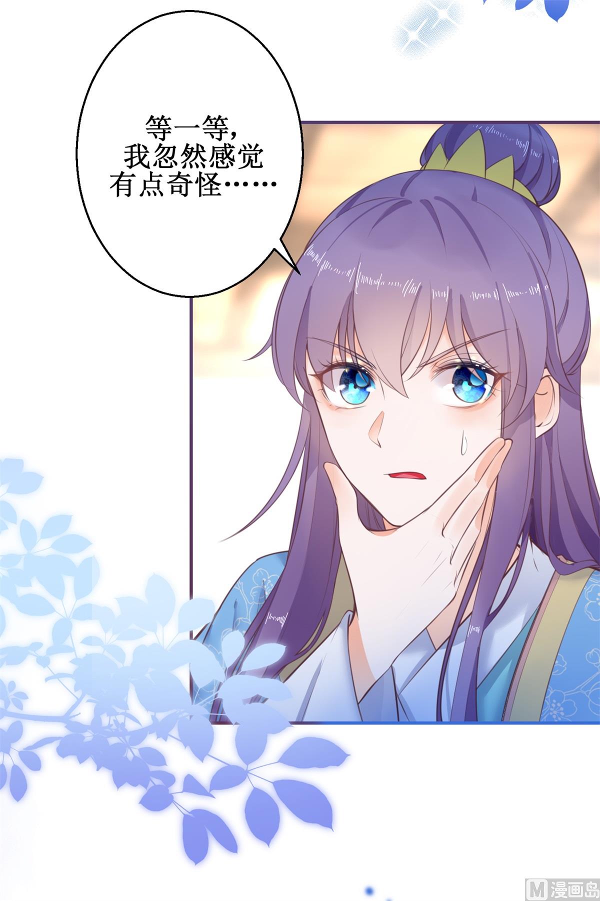 第69话 蜘蛛，又是蜘蛛9