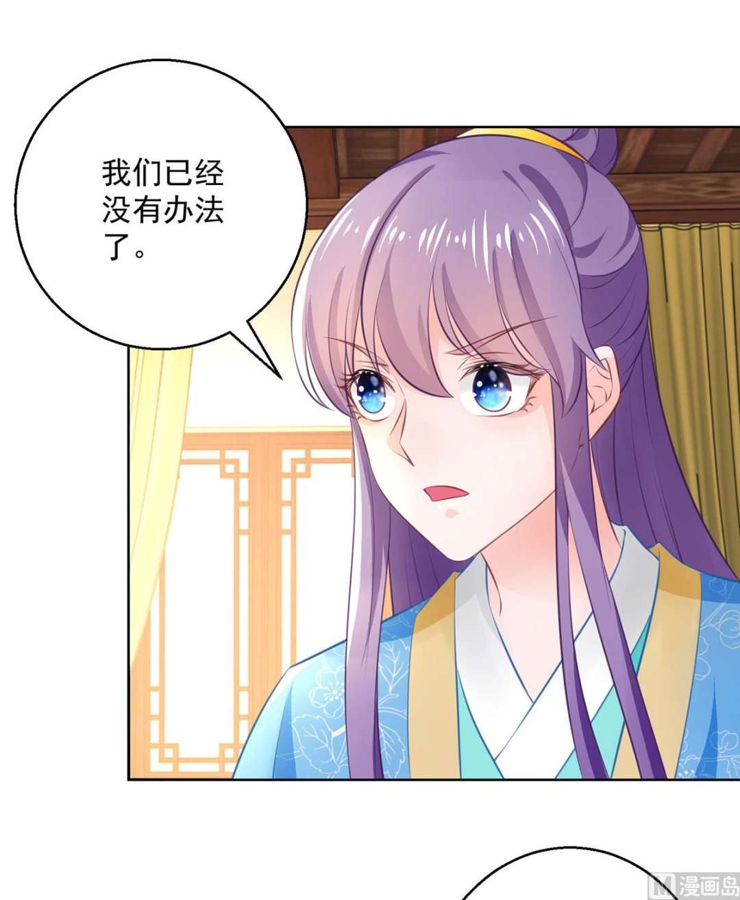 第75话 七色莲17