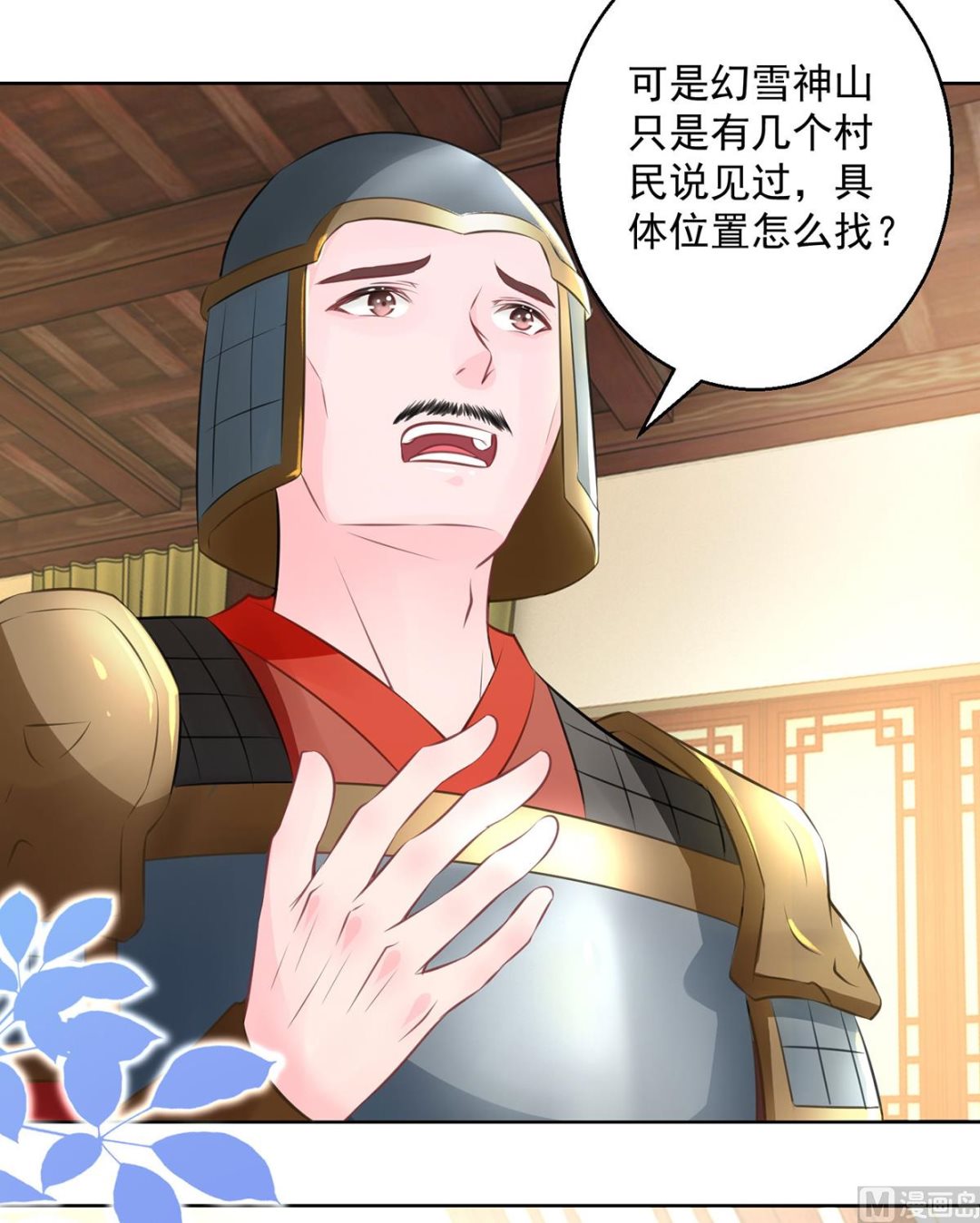 第75话 七色莲18
