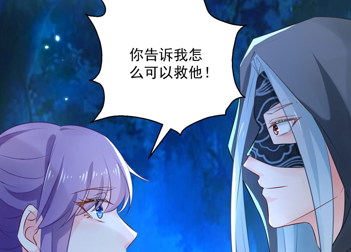 第75话 七色莲2
