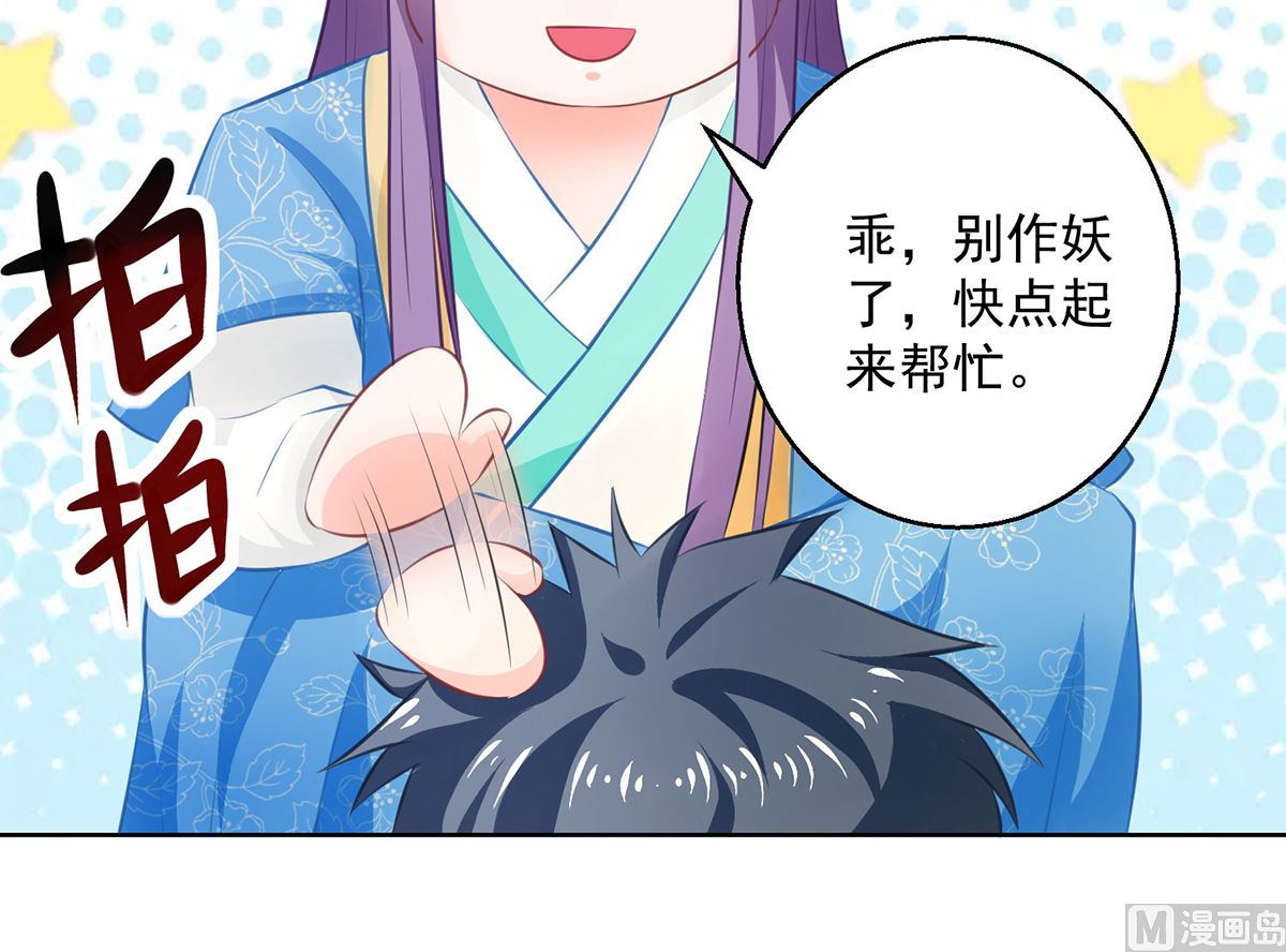 第75话 七色莲24