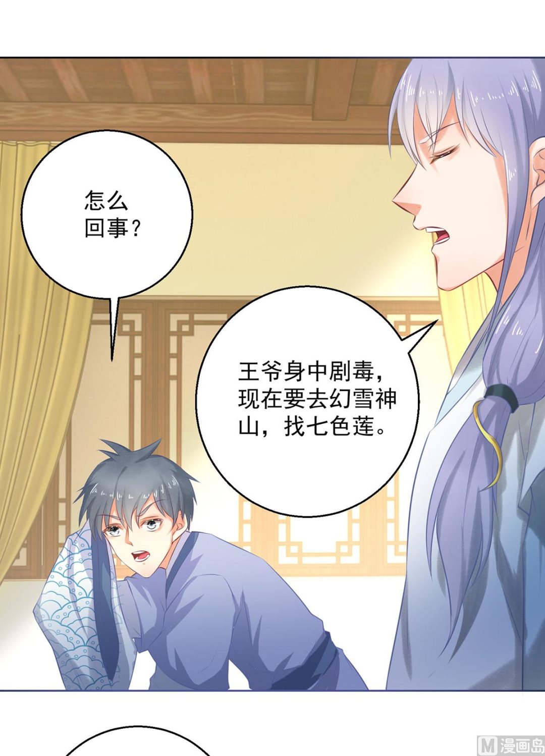 第75话 七色莲25