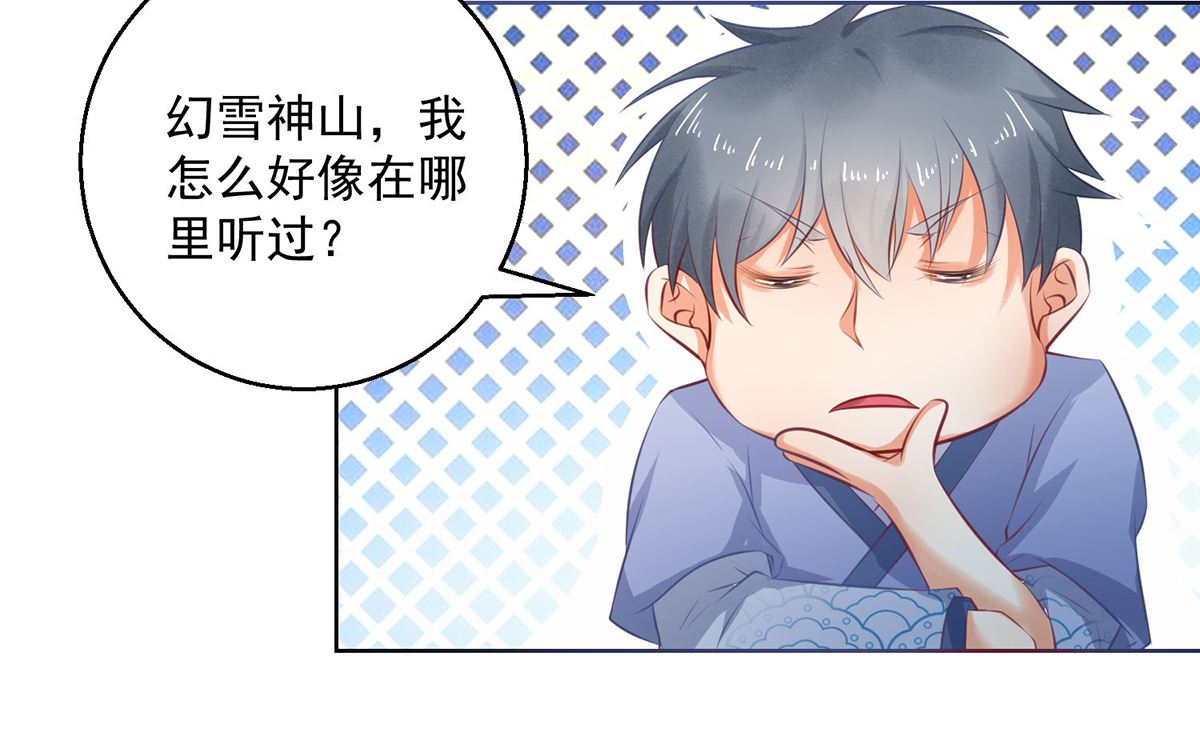 第75话 七色莲26