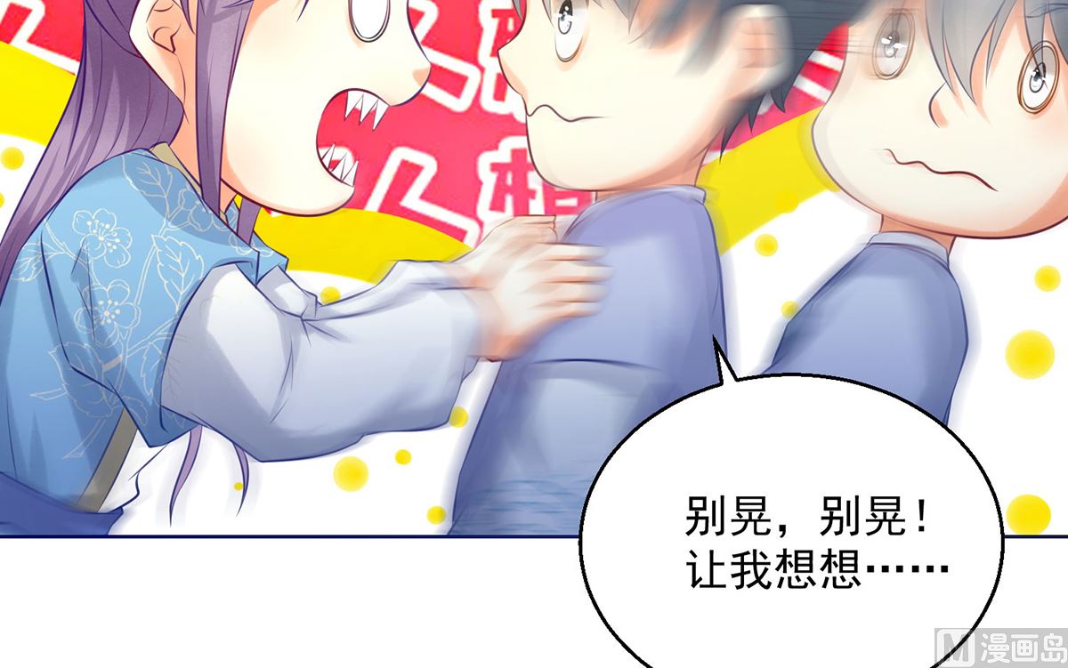 第75话 七色莲28