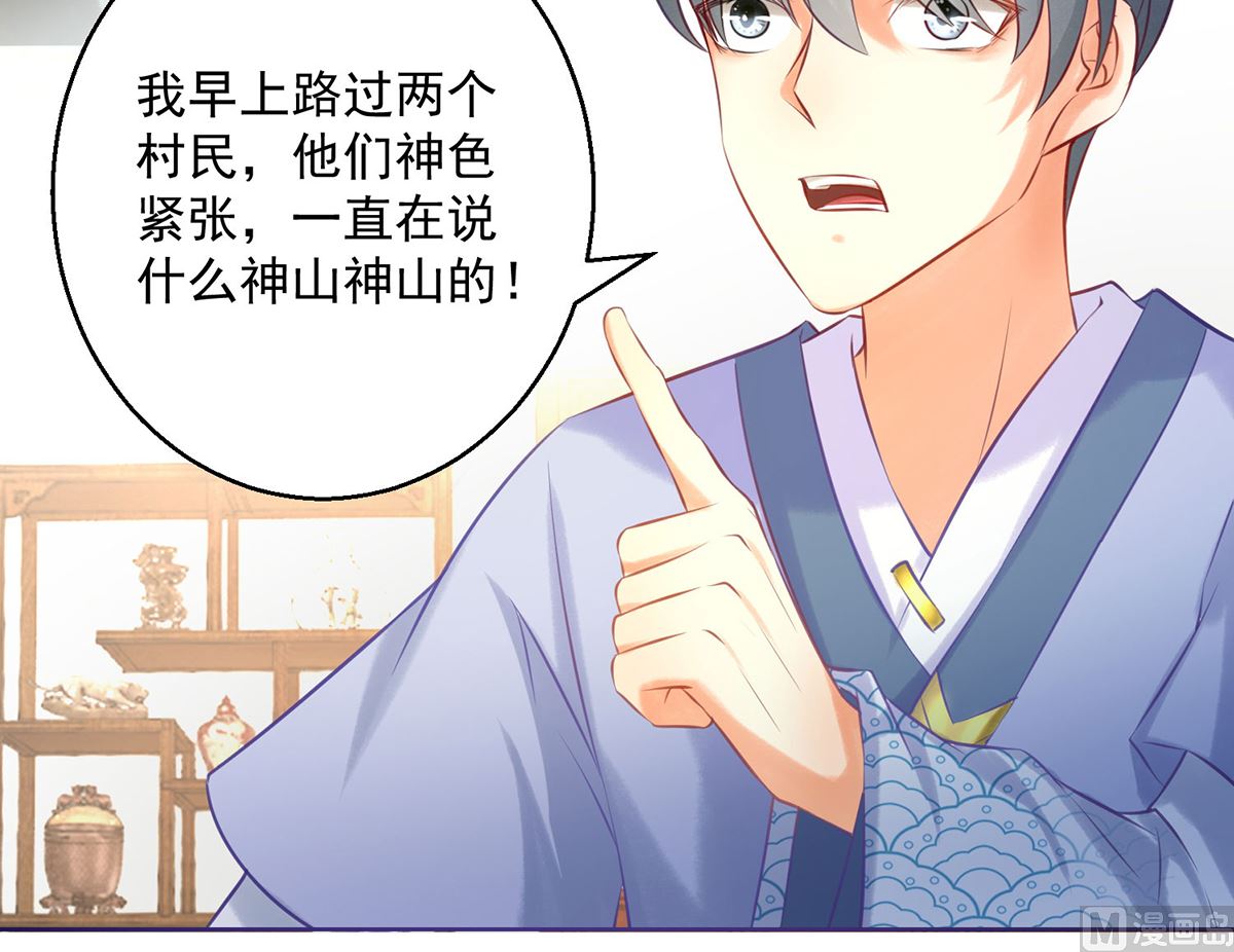 第75话 七色莲31