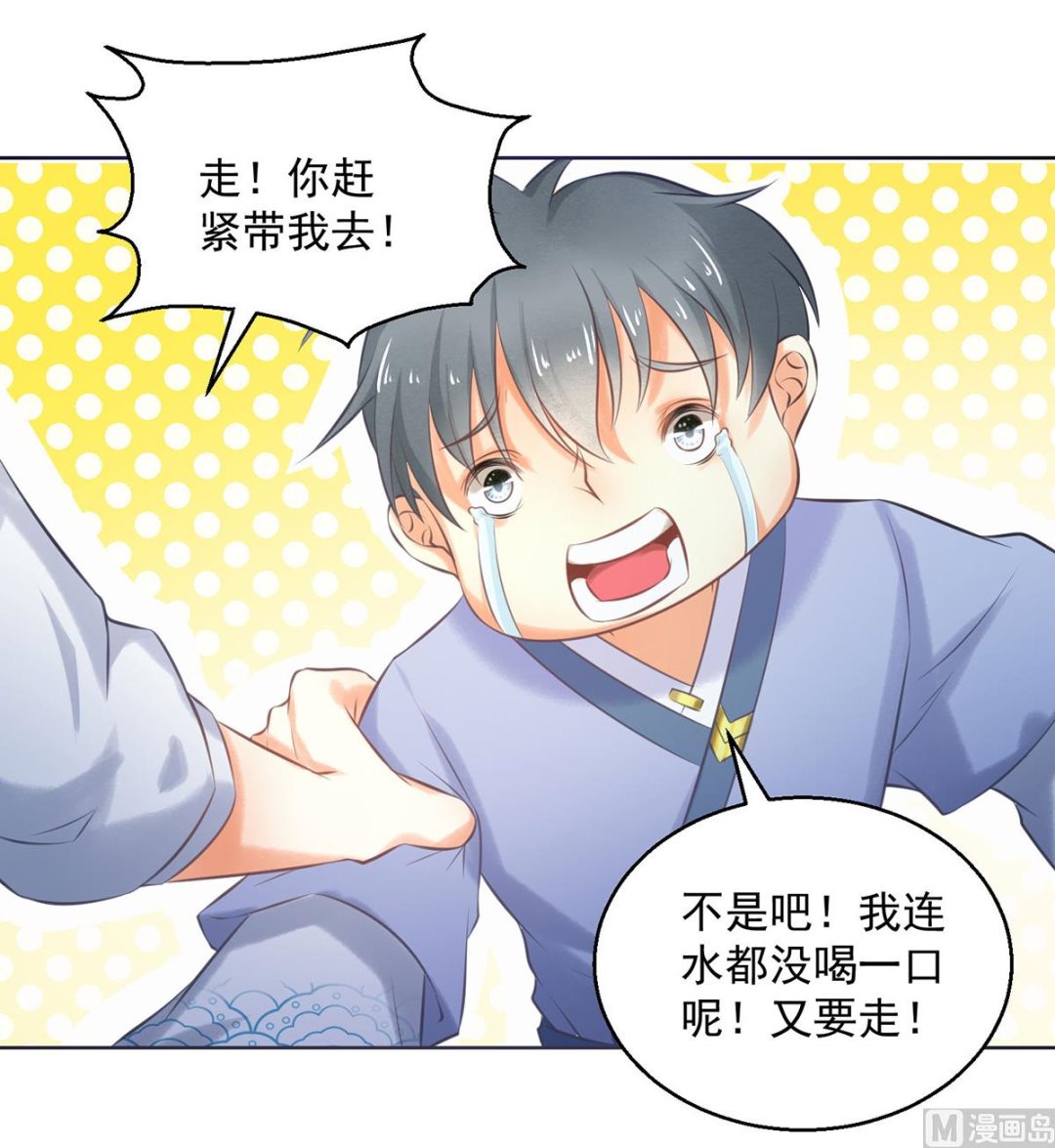 第75话 七色莲32
