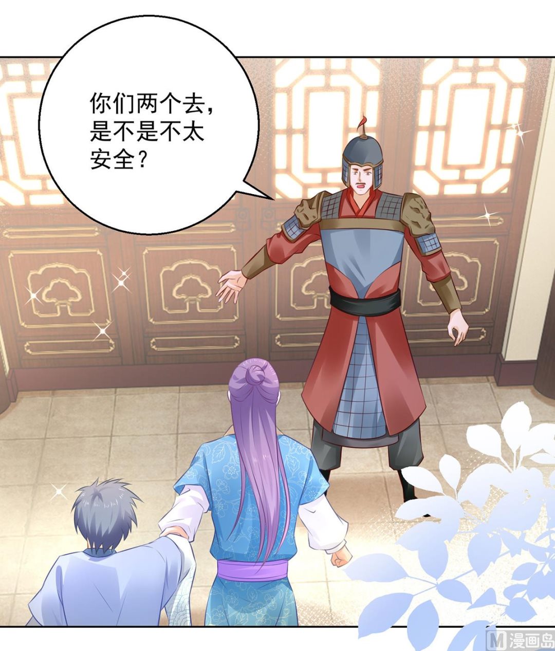 第75话 七色莲33