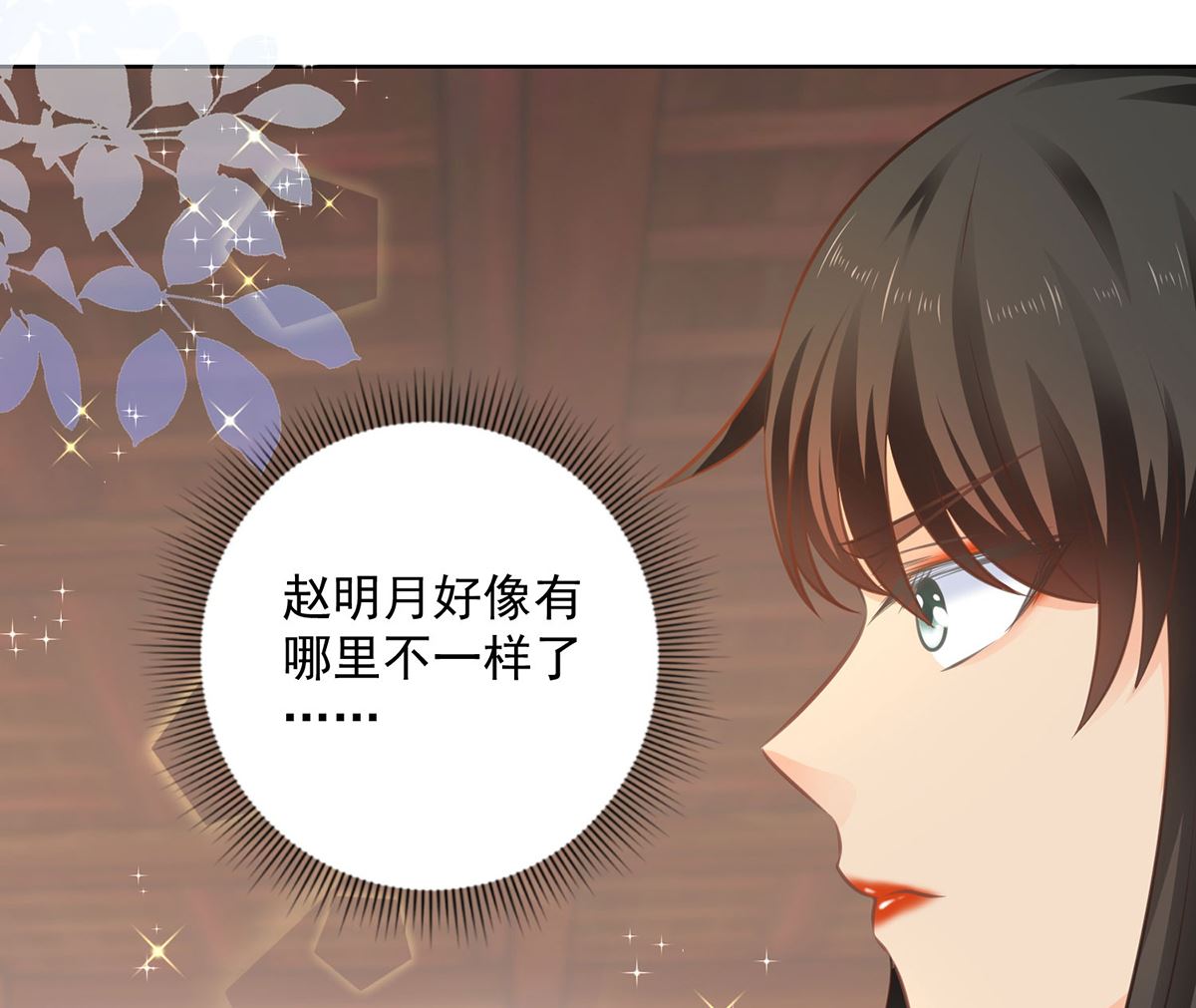 第75话 七色莲42