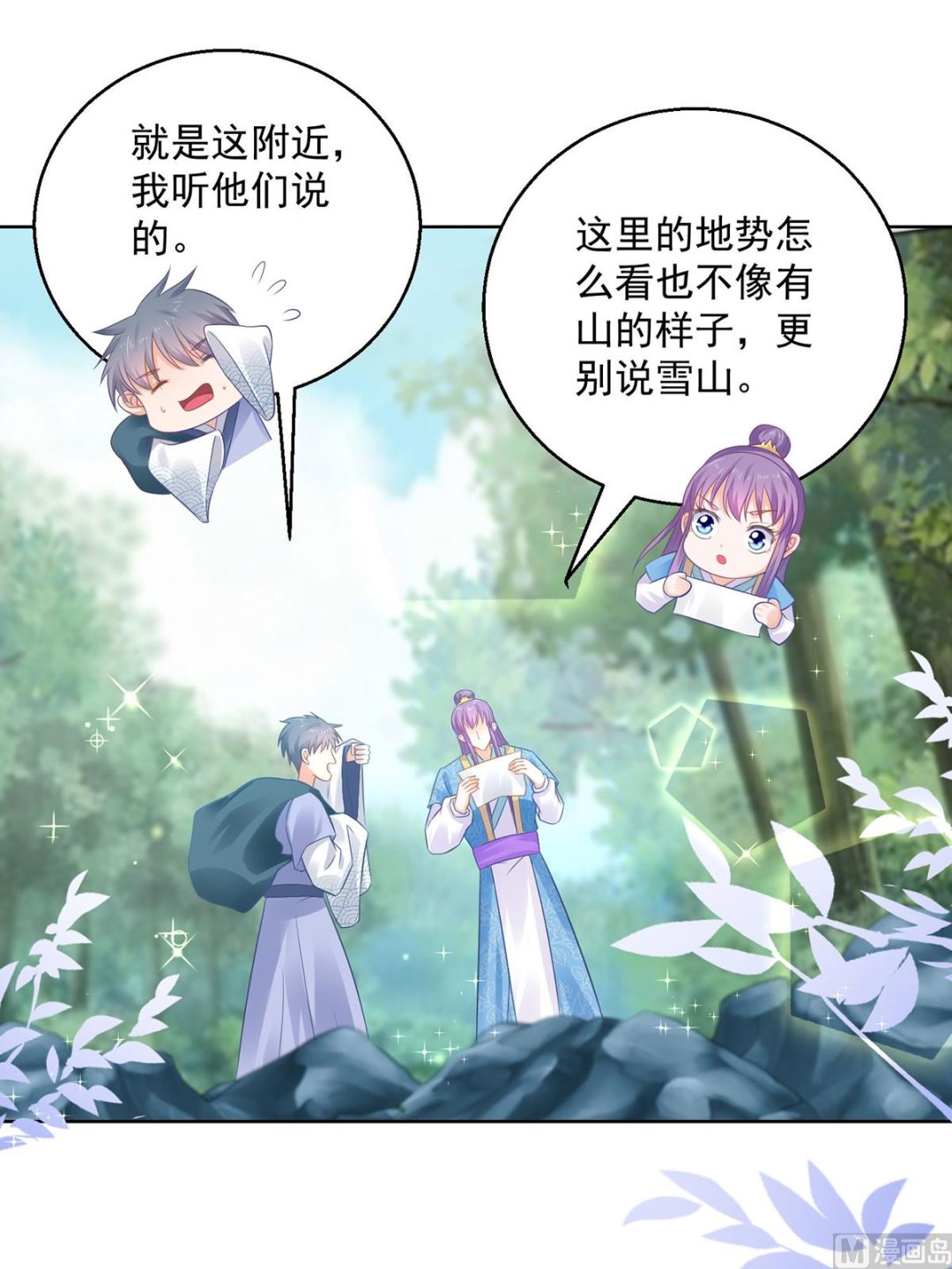 第75话 七色莲45