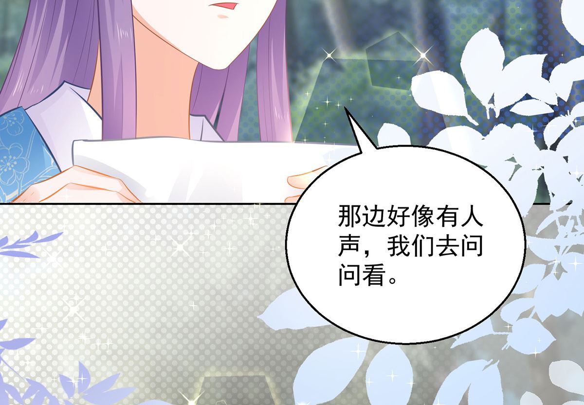 第75话 七色莲47