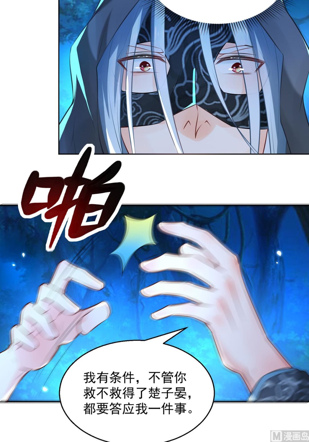 第75话 七色莲5